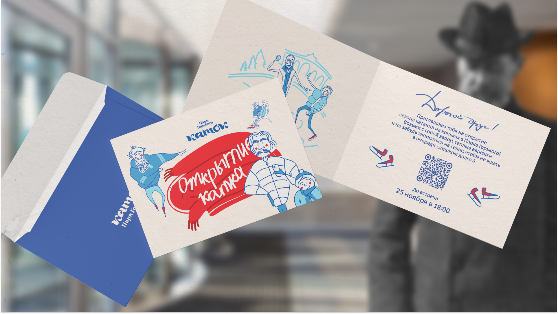 Айдентика для Катка в Парке Горького — Изображение №16 — Брендинг, Графика на Dprofile