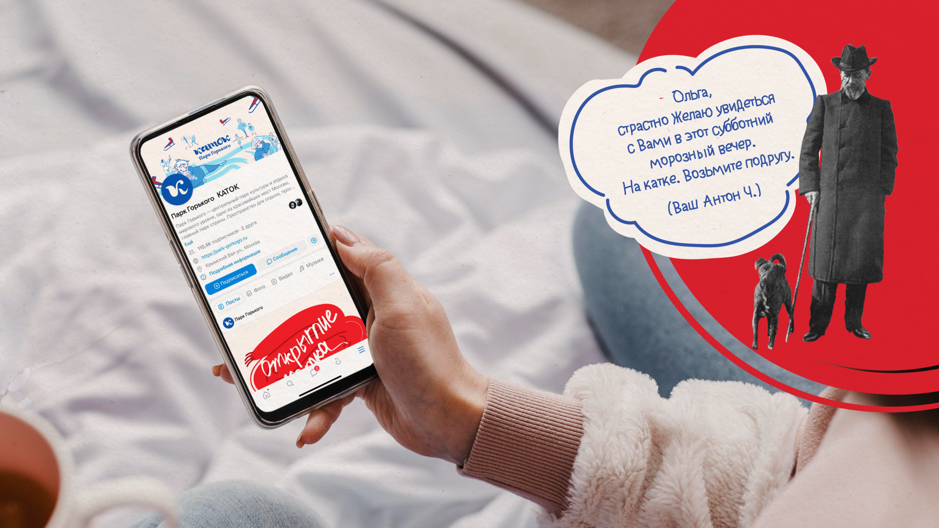 Айдентика для Катка в Парке Горького — Изображение №18 — Брендинг, Графика на Dprofile