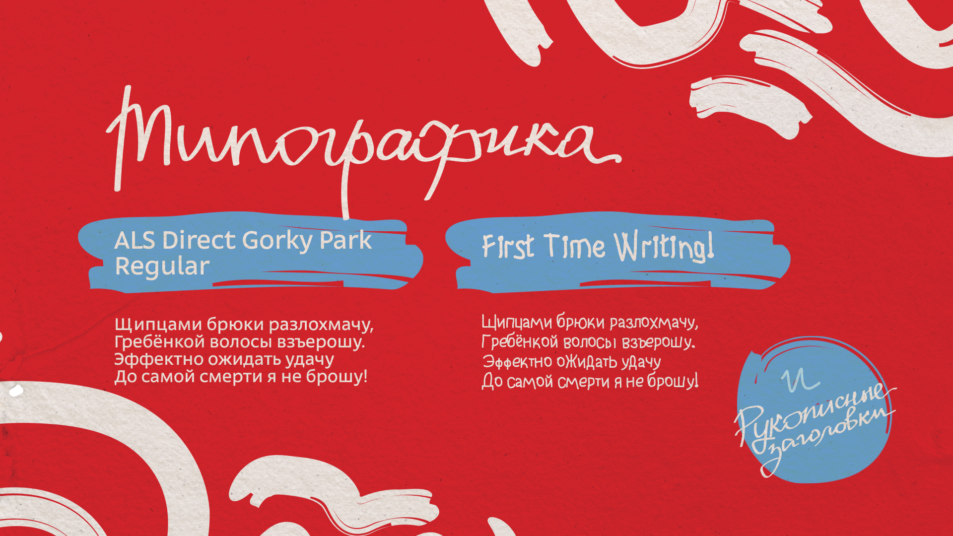 Айдентика для Катка в Парке Горького — Изображение №8 — Брендинг, Графика на Dprofile
