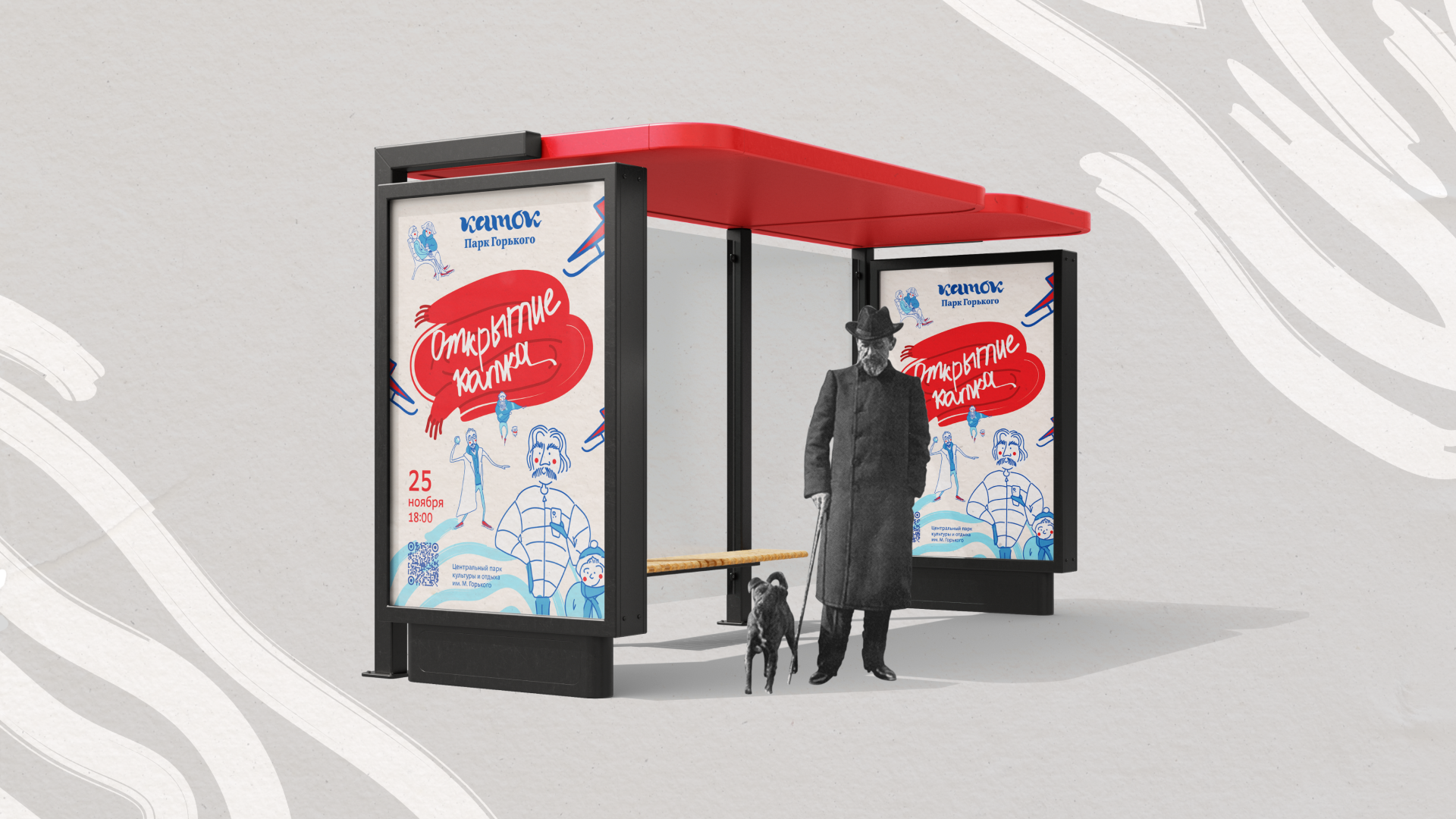 Айдентика для Катка в Парке Горького — Изображение №15 — Брендинг, Графика на Dprofile