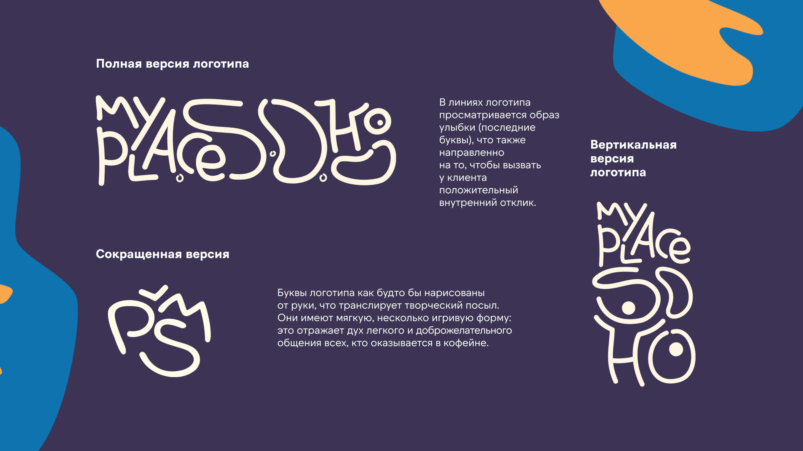 Фирменный стиль для кофейни — Изображение №5 — Брендинг на Dprofile