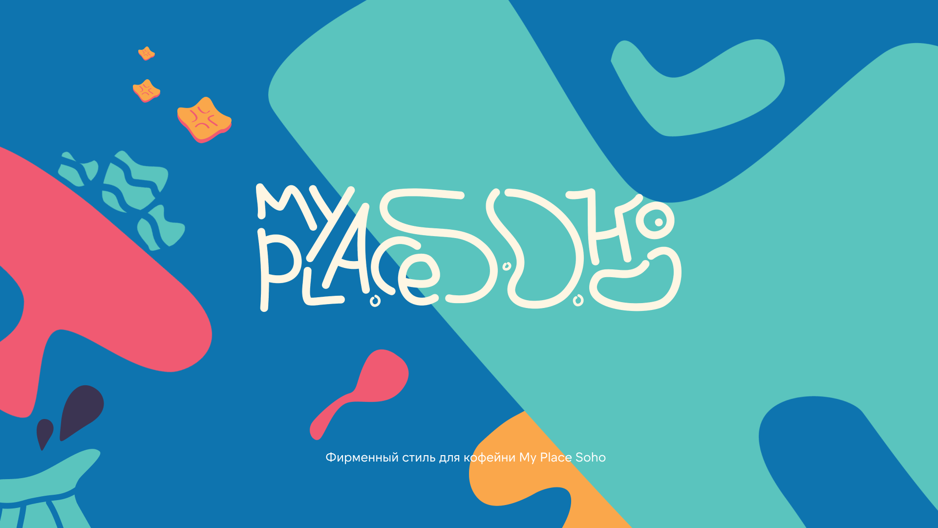 Фирменный стиль для кофейни — Изображение №1 — Брендинг на Dprofile