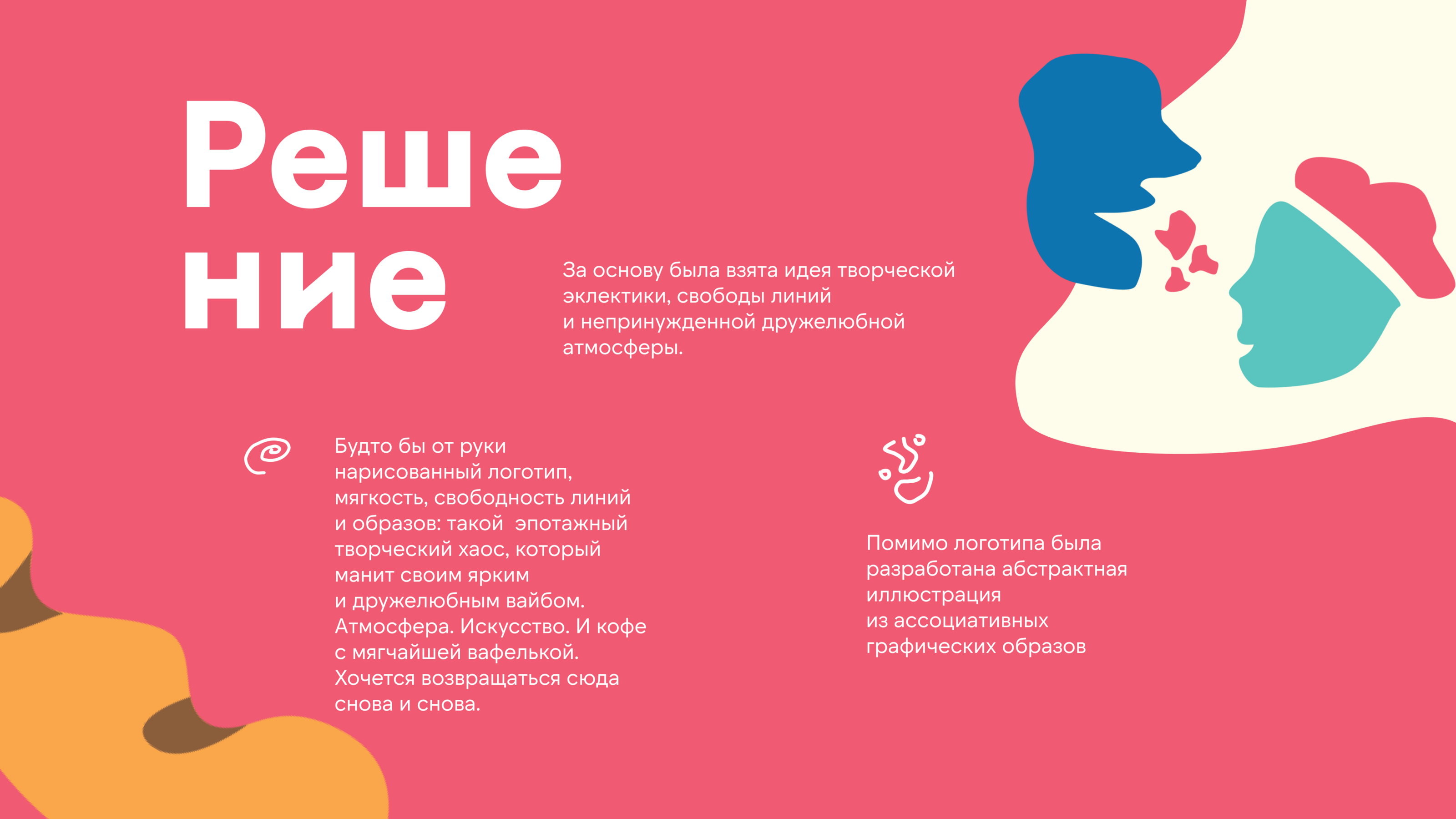 Фирменный стиль для кофейни — Изображение №4 — Брендинг на Dprofile