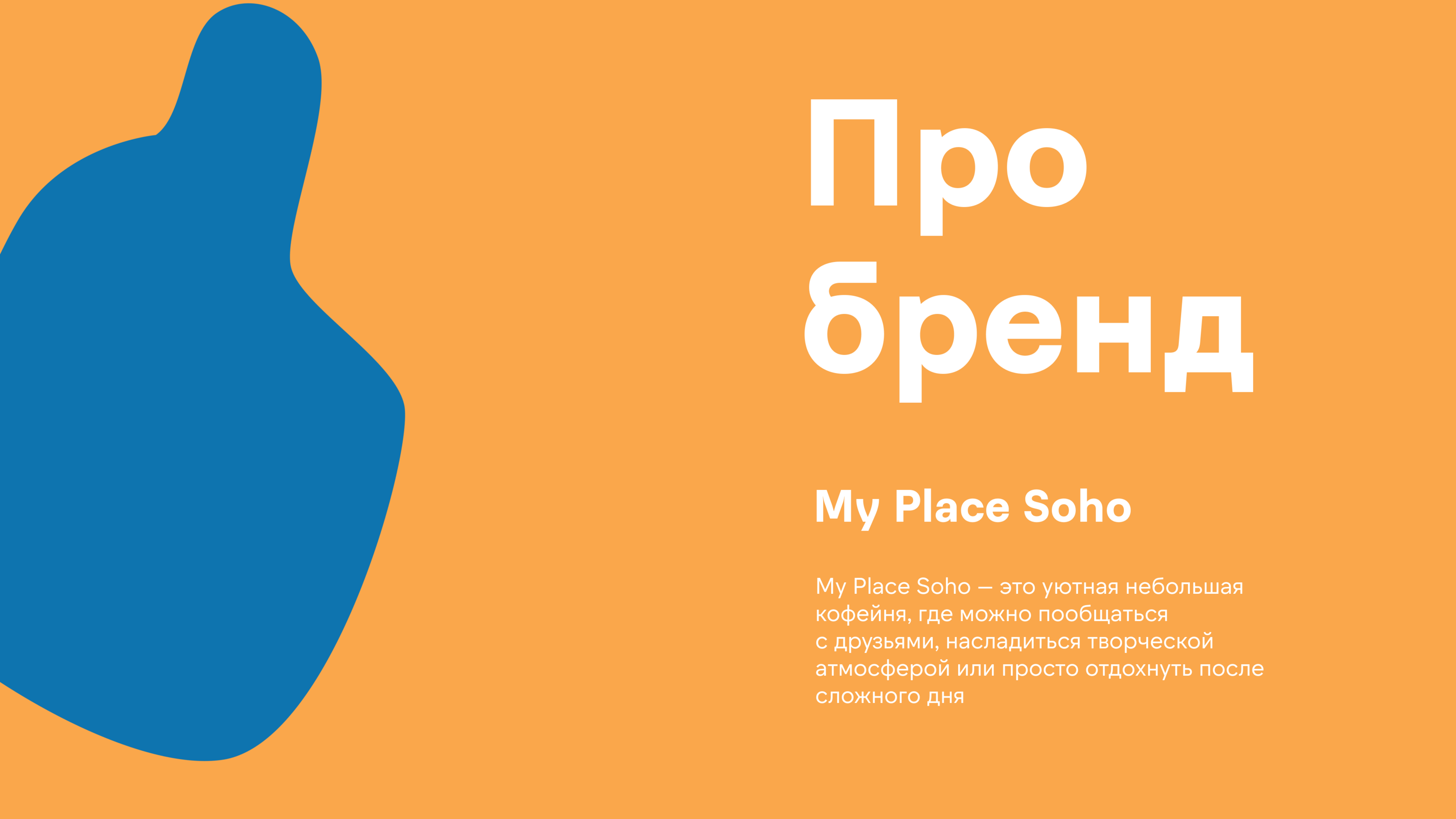 Фирменный стиль для кофейни — Изображение №2 — Брендинг на Dprofile