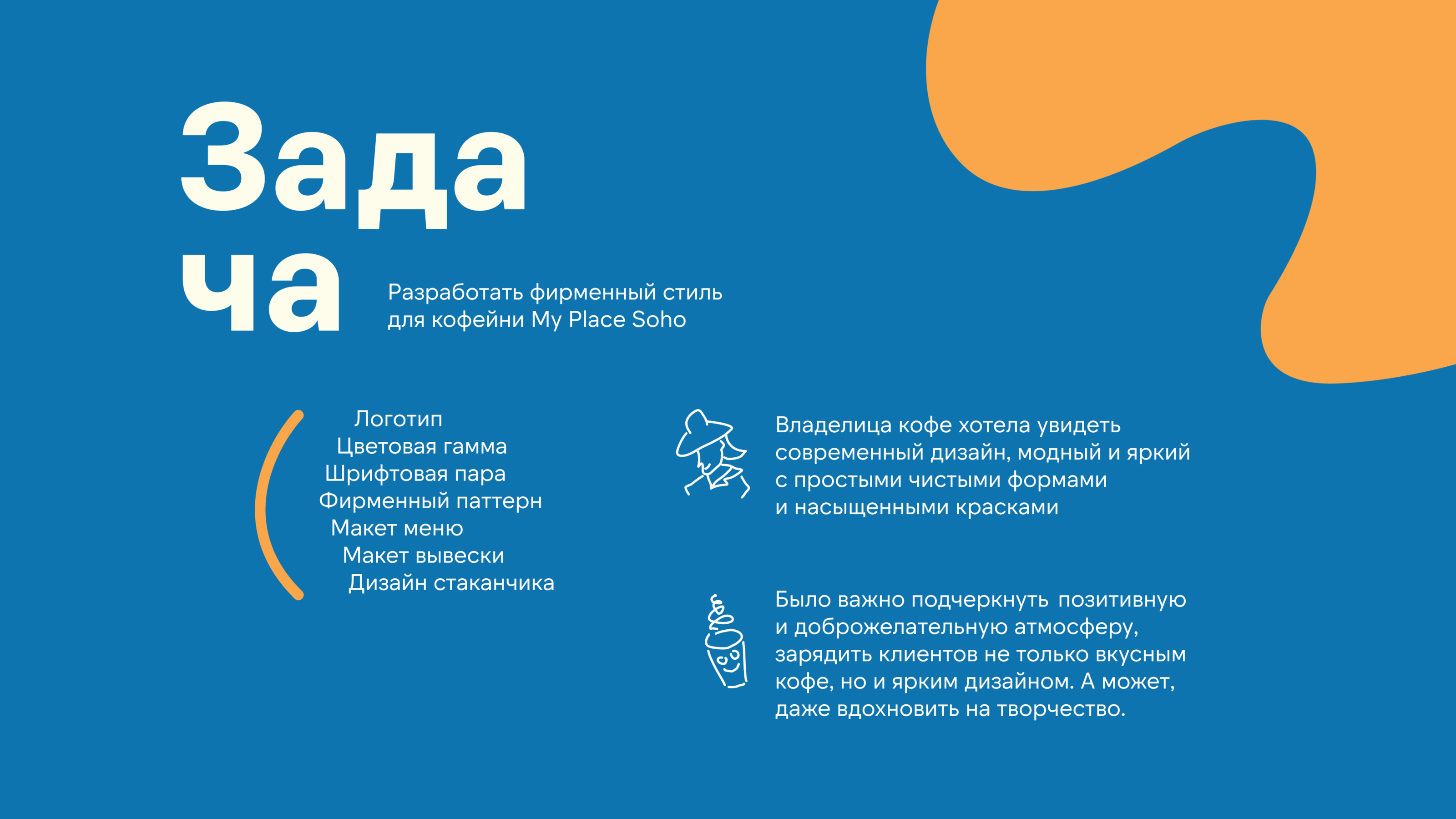 Фирменный стиль для кофейни — Изображение №3 — Брендинг на Dprofile