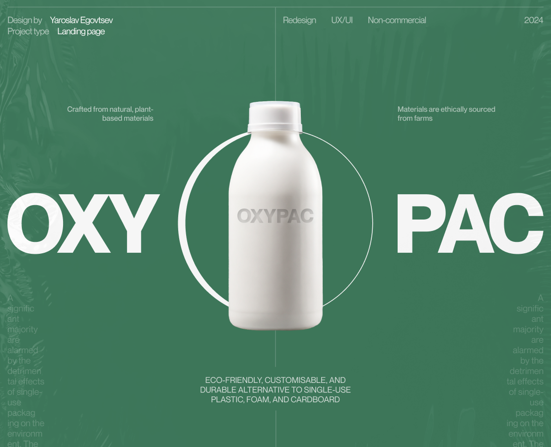 OXYPAC | Редизайн лэндинга — Интерфейсы на Dprofile