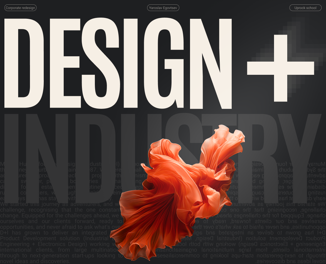 DESIGN INDUSTRY | Редизайн сайта — Интерфейсы на Dprofile