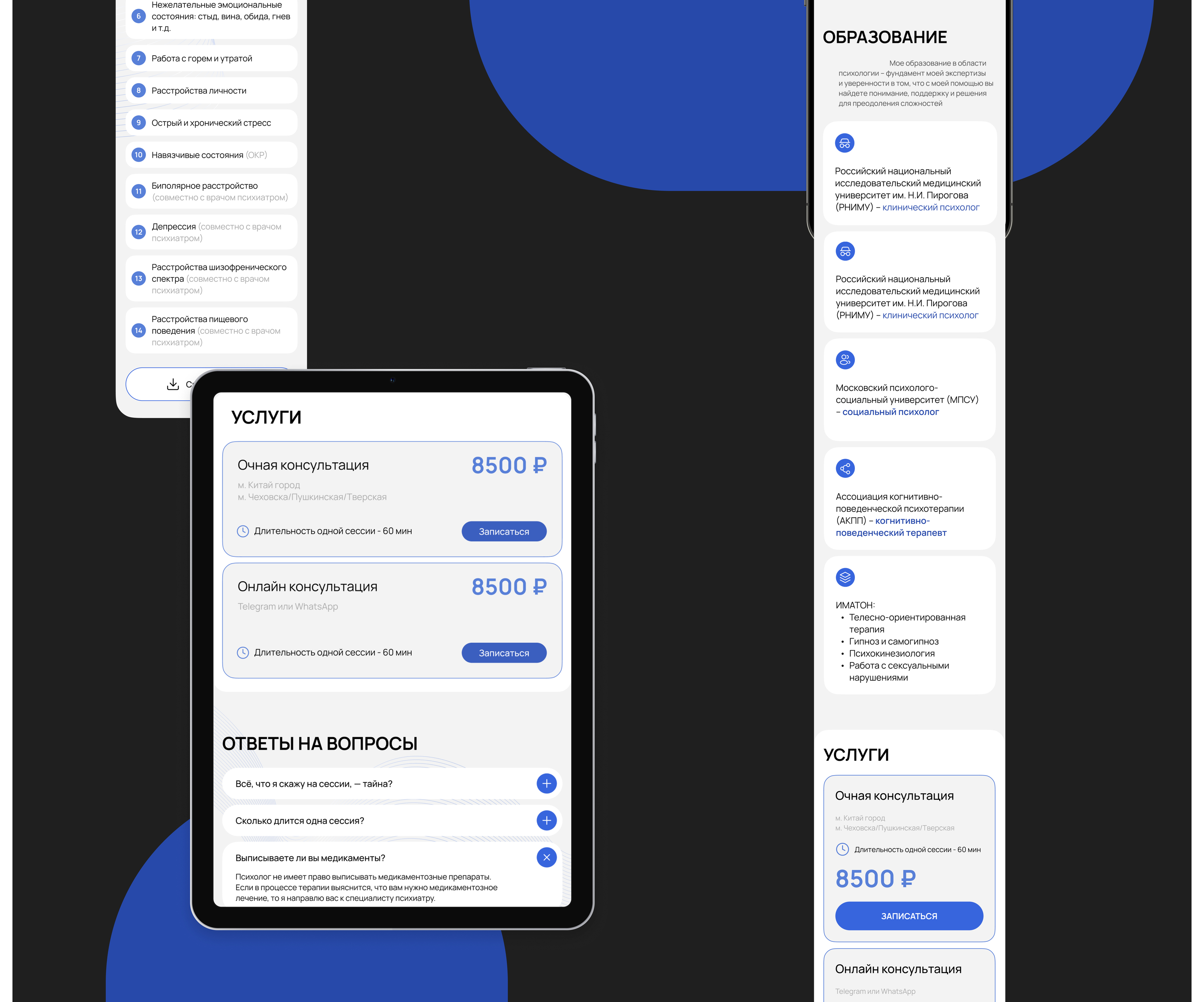 Landing page для психолога — Изображение №11 — Интерфейсы на Dprofile