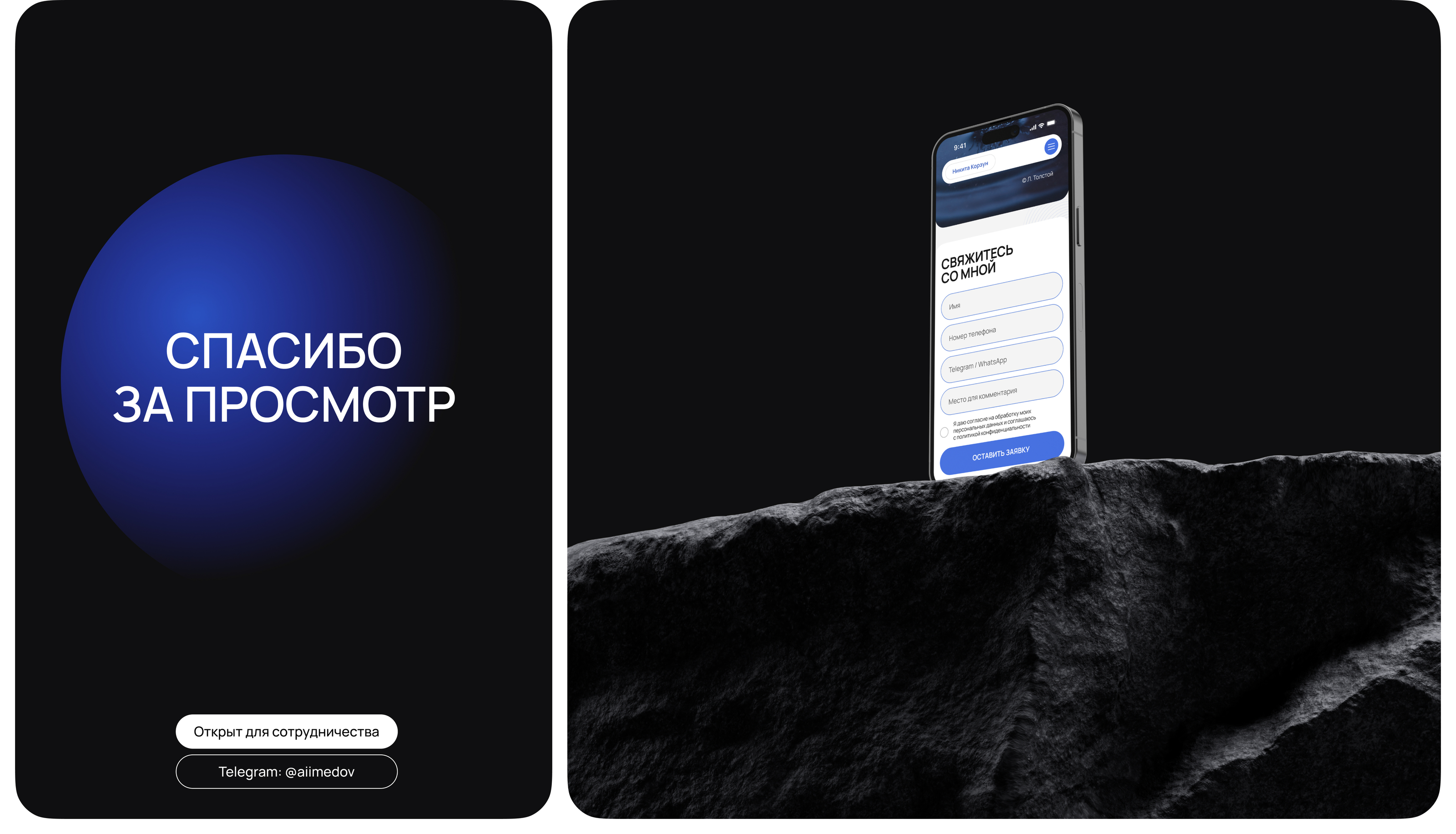 Landing page для психолога — Изображение №14 — Интерфейсы на Dprofile
