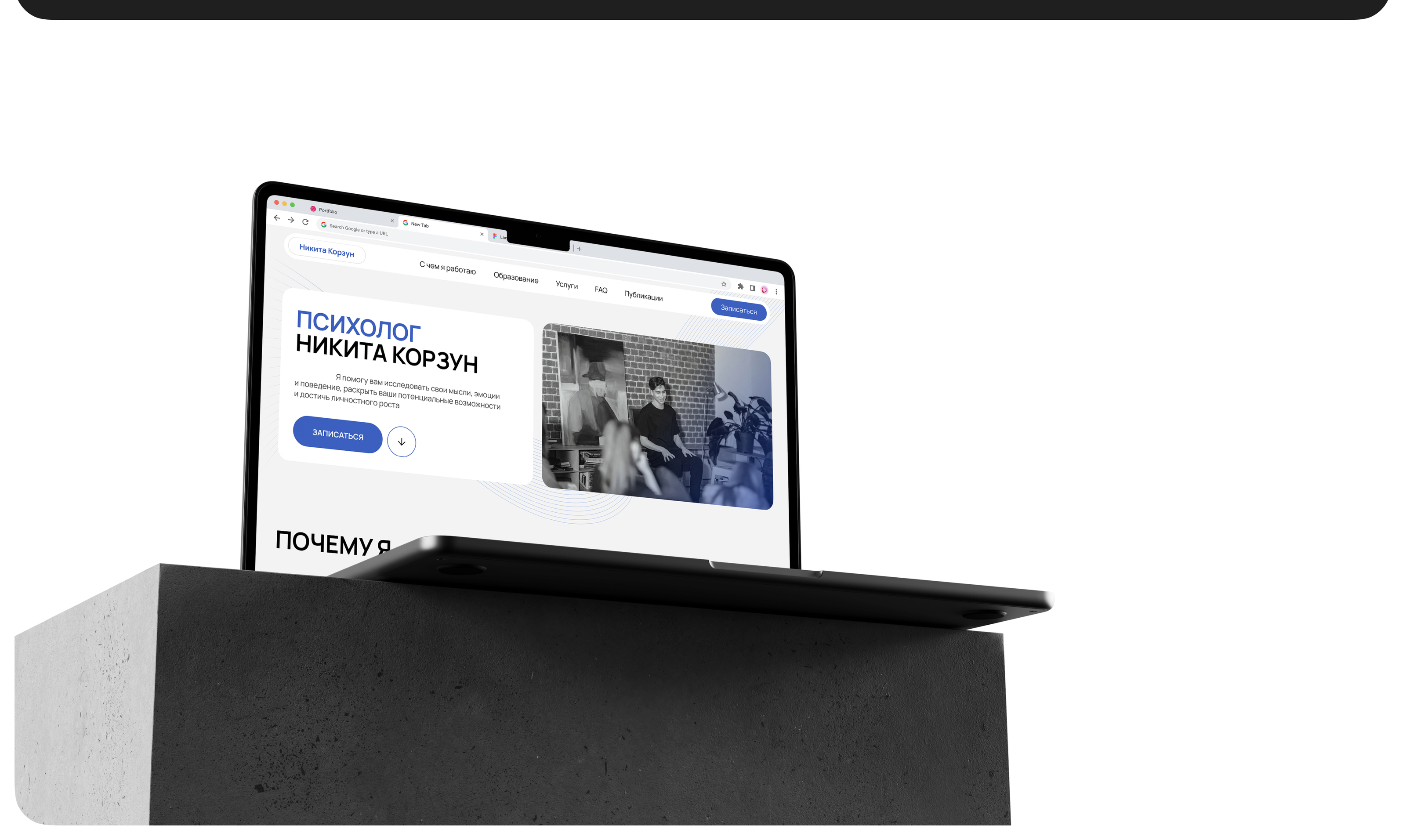 Landing page для психолога — Изображение №9 — Интерфейсы на Dprofile
