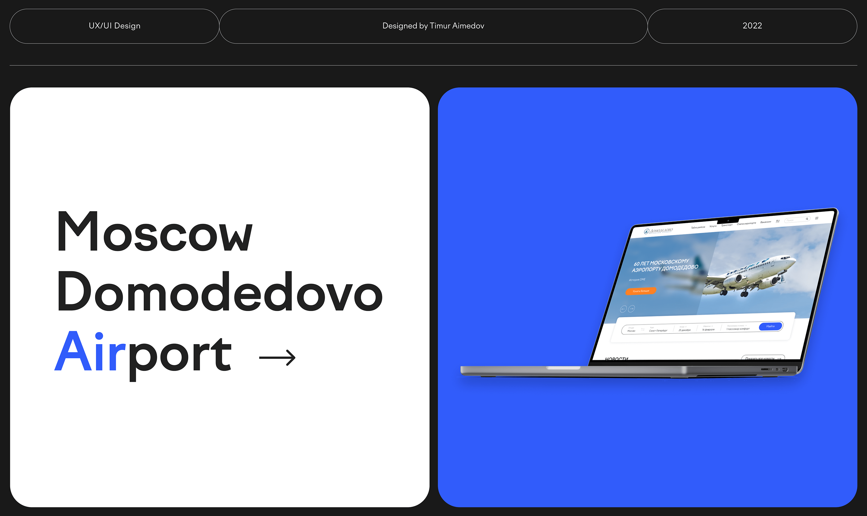 Airport Domodedovo website redesign — Изображение №1 — Интерфейсы, Анимация на Dprofile