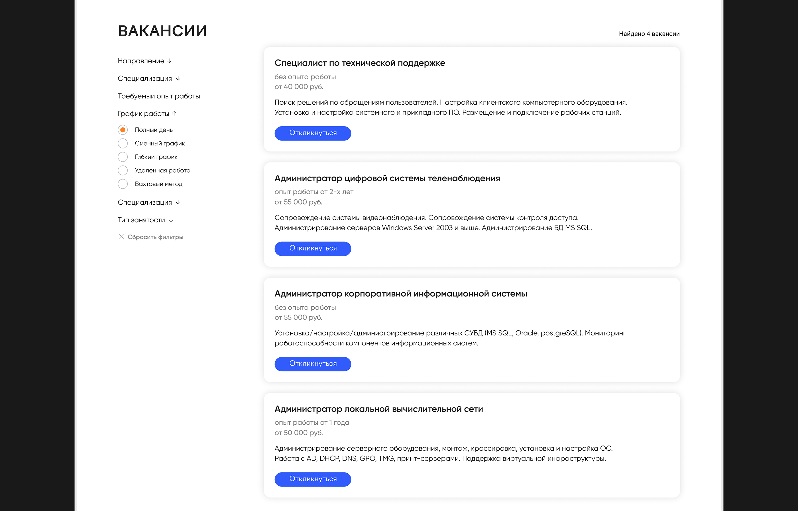 Airport Domodedovo website redesign — Изображение №20 — Интерфейсы, Анимация на Dprofile