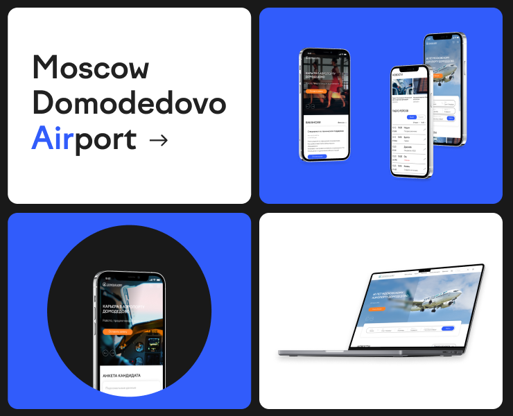 Airport Domodedovo website redesign на Dprofile