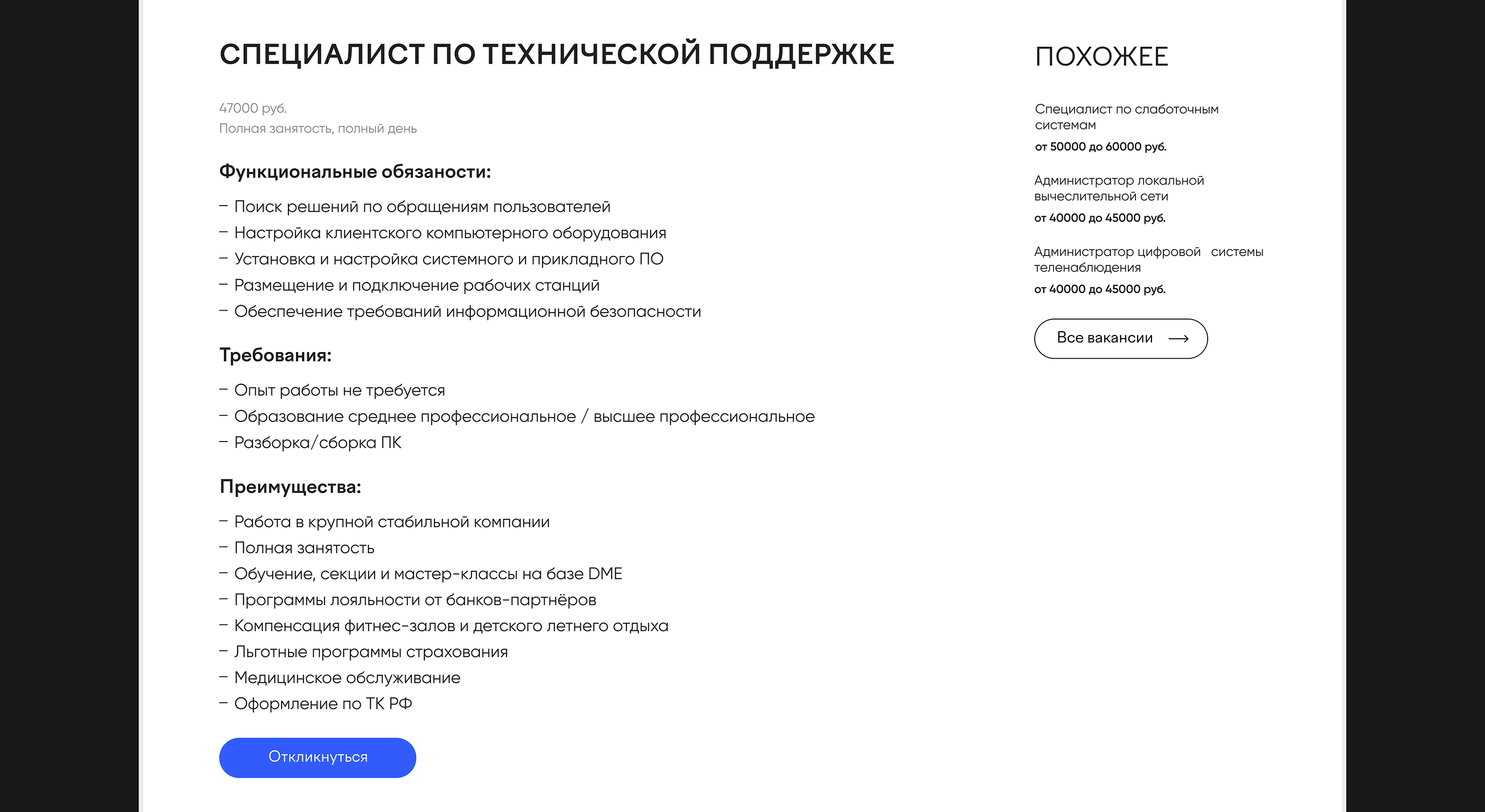 Airport Domodedovo website redesign — Изображение №23 — Интерфейсы, Анимация на Dprofile