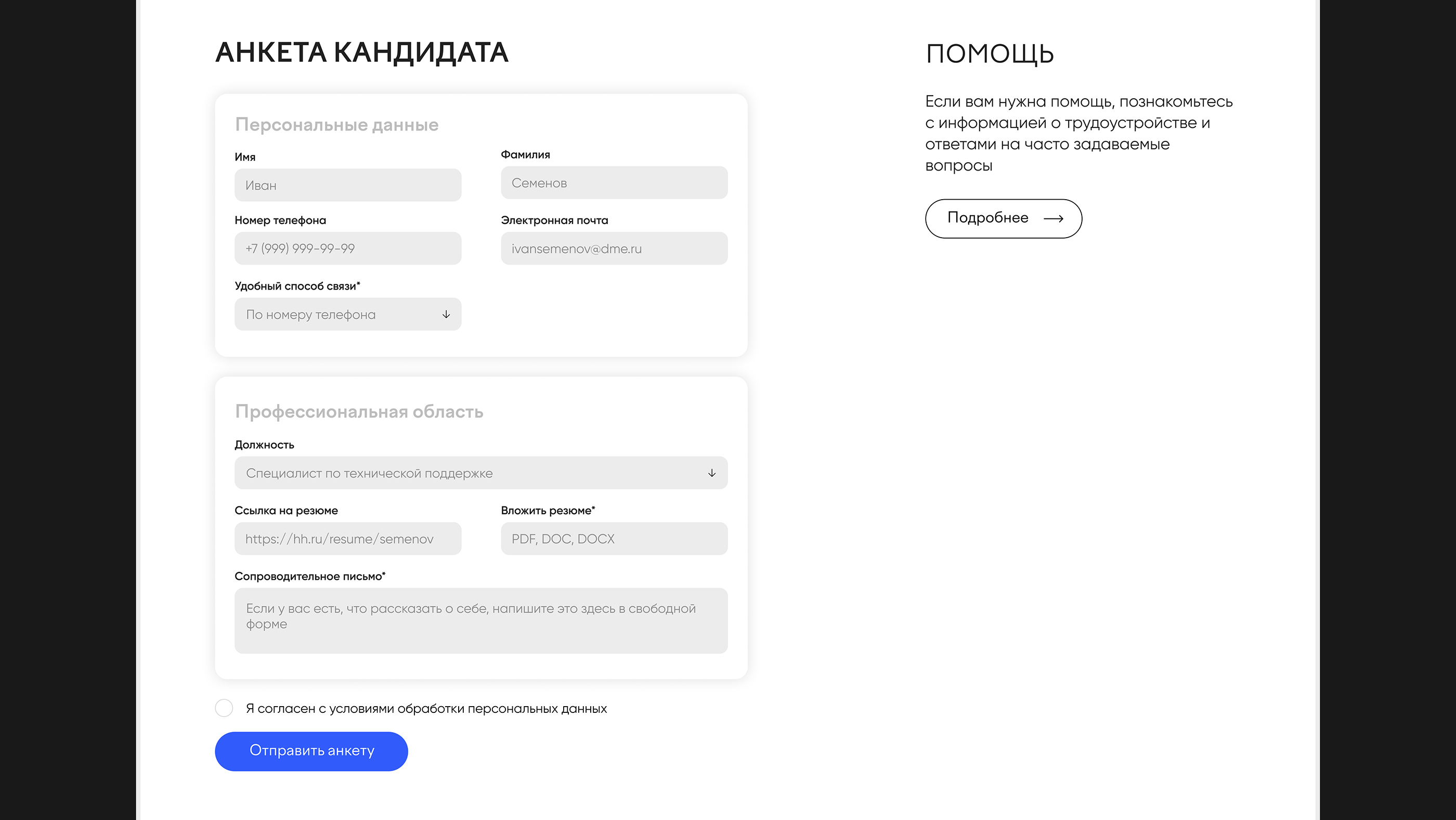 Airport Domodedovo website redesign — Изображение №26 — Интерфейсы, Анимация на Dprofile