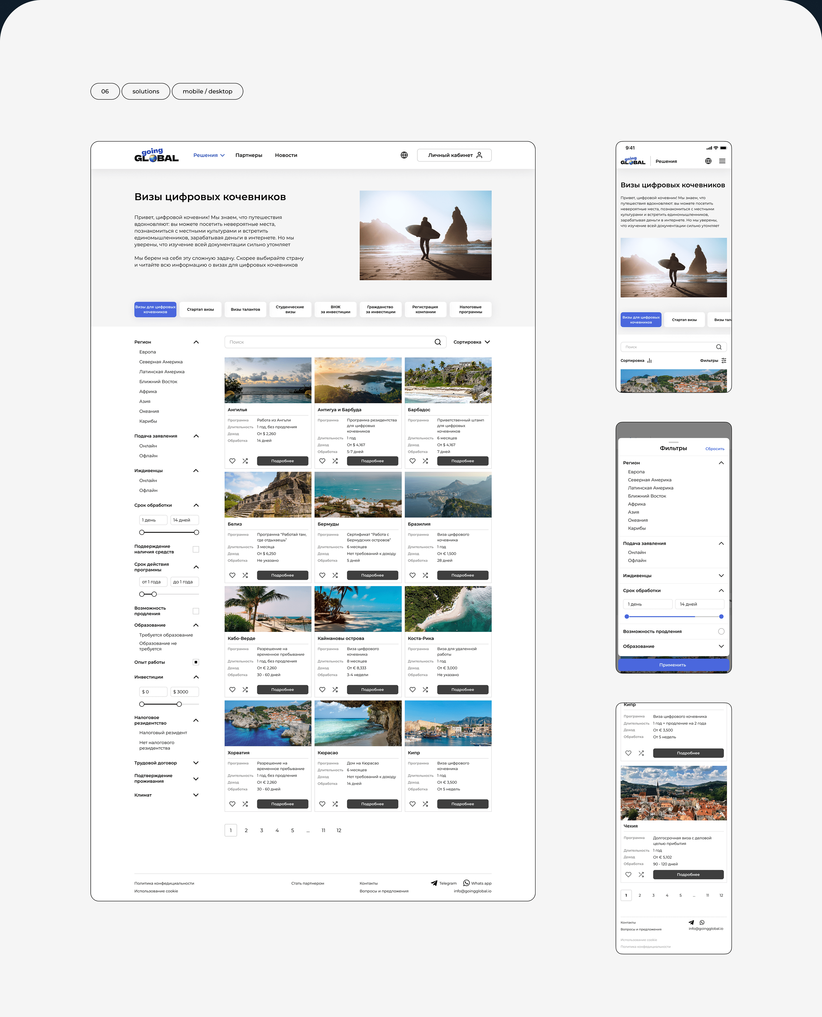 Going Global - website redesign — Изображение №9 — Интерфейсы на Dprofile