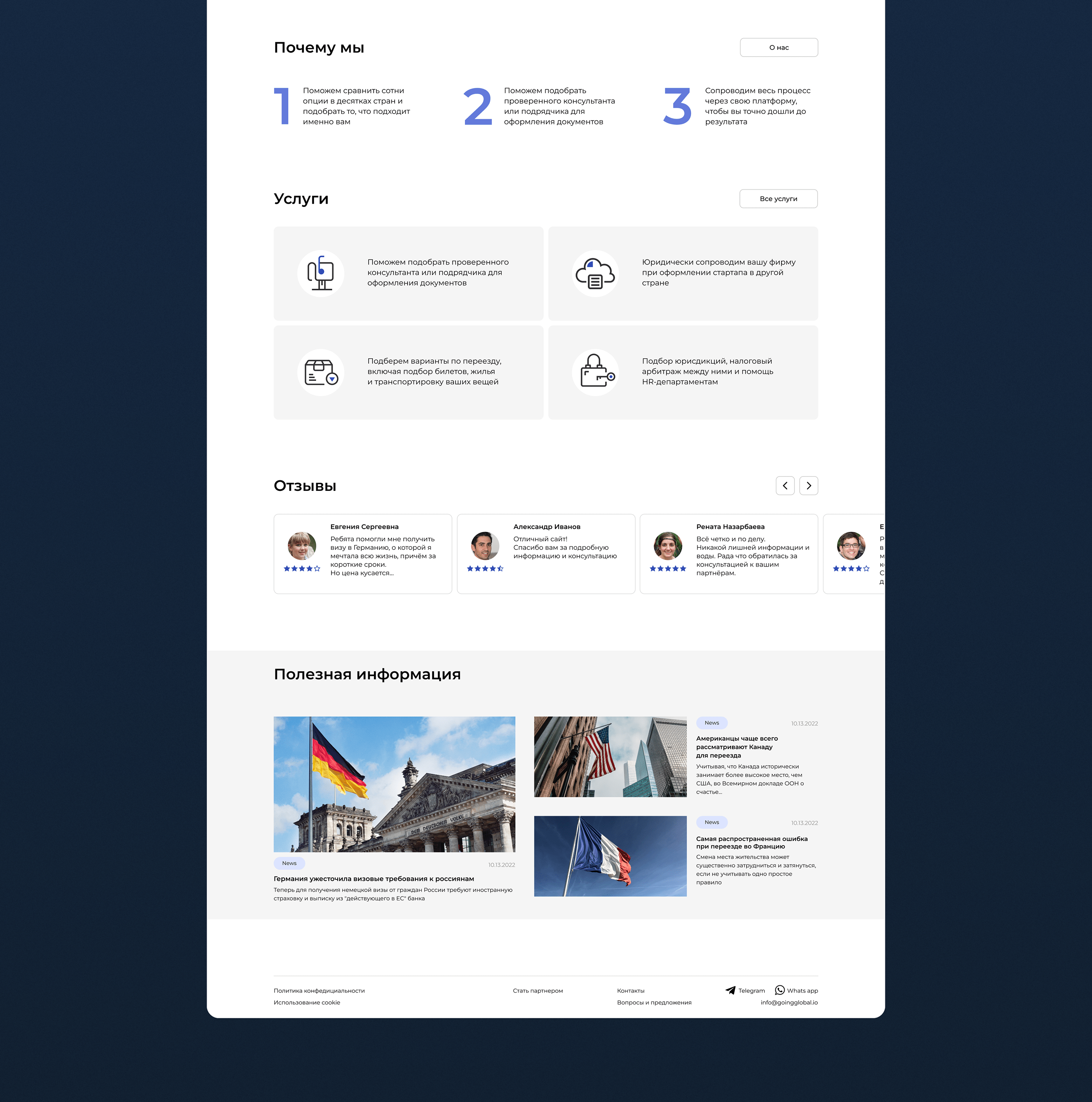 Going Global - website redesign — Изображение №7 — Интерфейсы на Dprofile