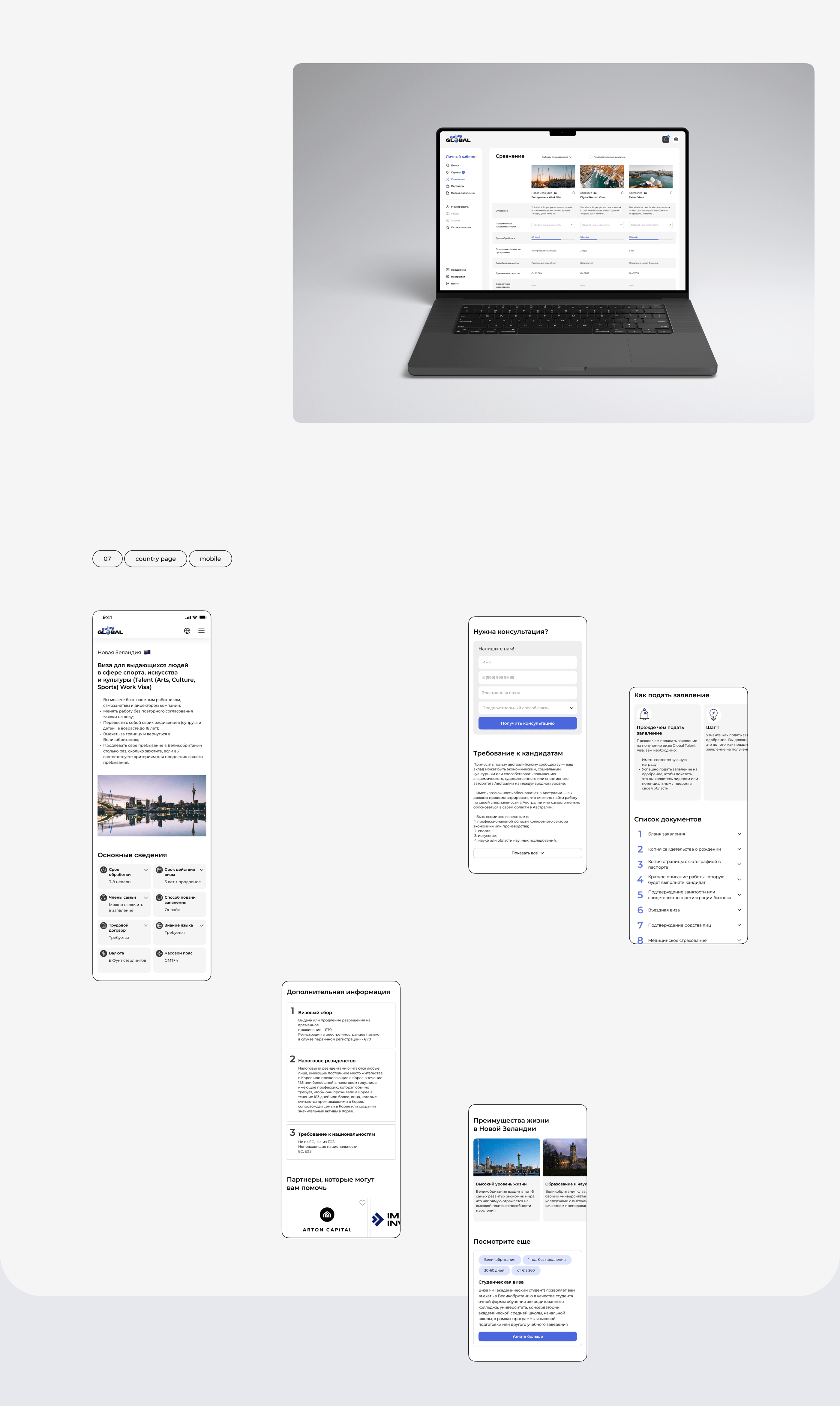 Going Global - website redesign — Изображение №10 — Интерфейсы на Dprofile