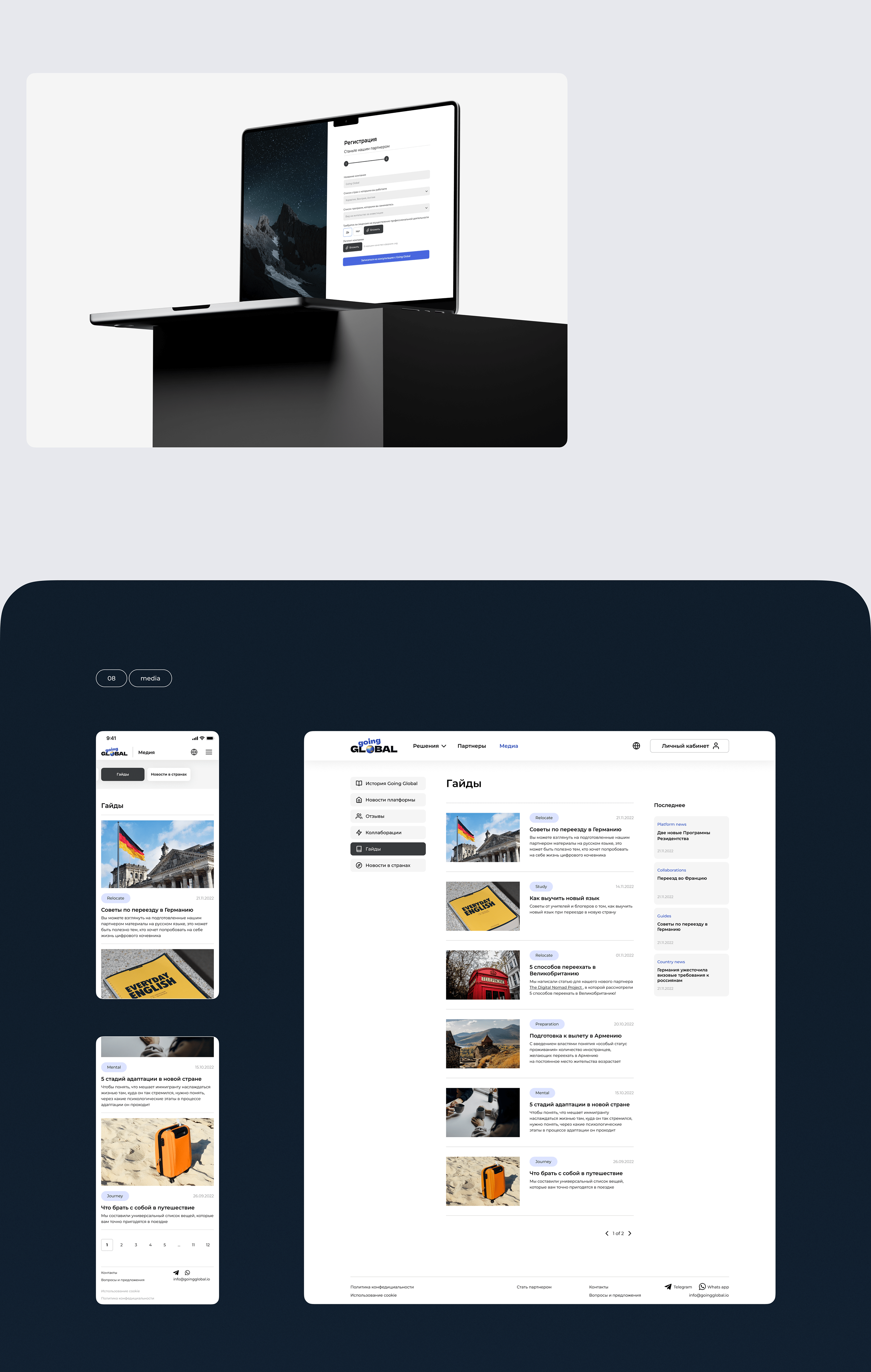 Going Global - website redesign — Изображение №13 — Интерфейсы на Dprofile
