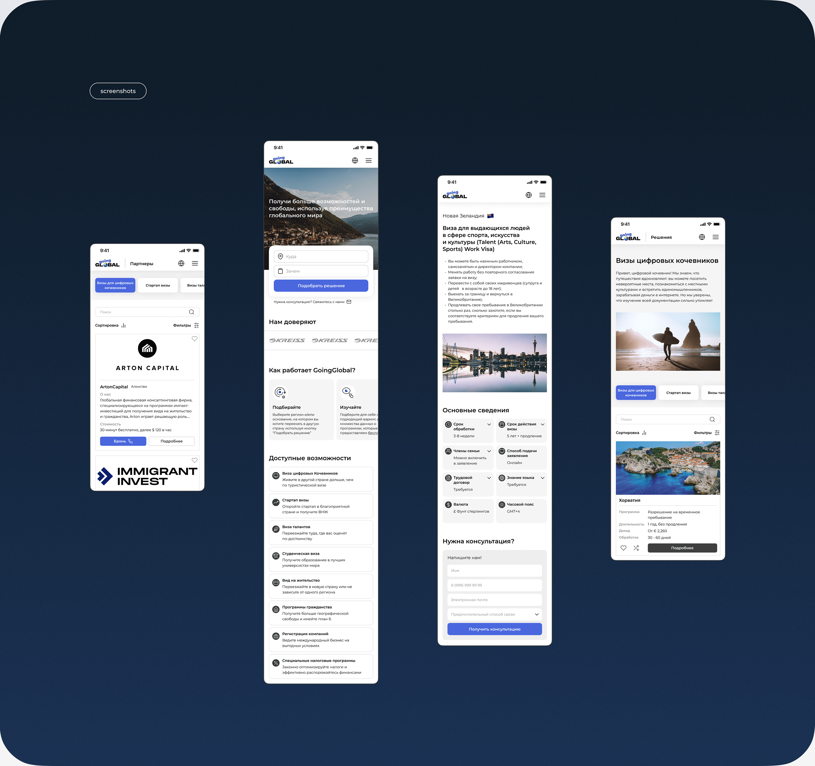 Going Global - website redesign — Изображение №2 — Интерфейсы на Dprofile