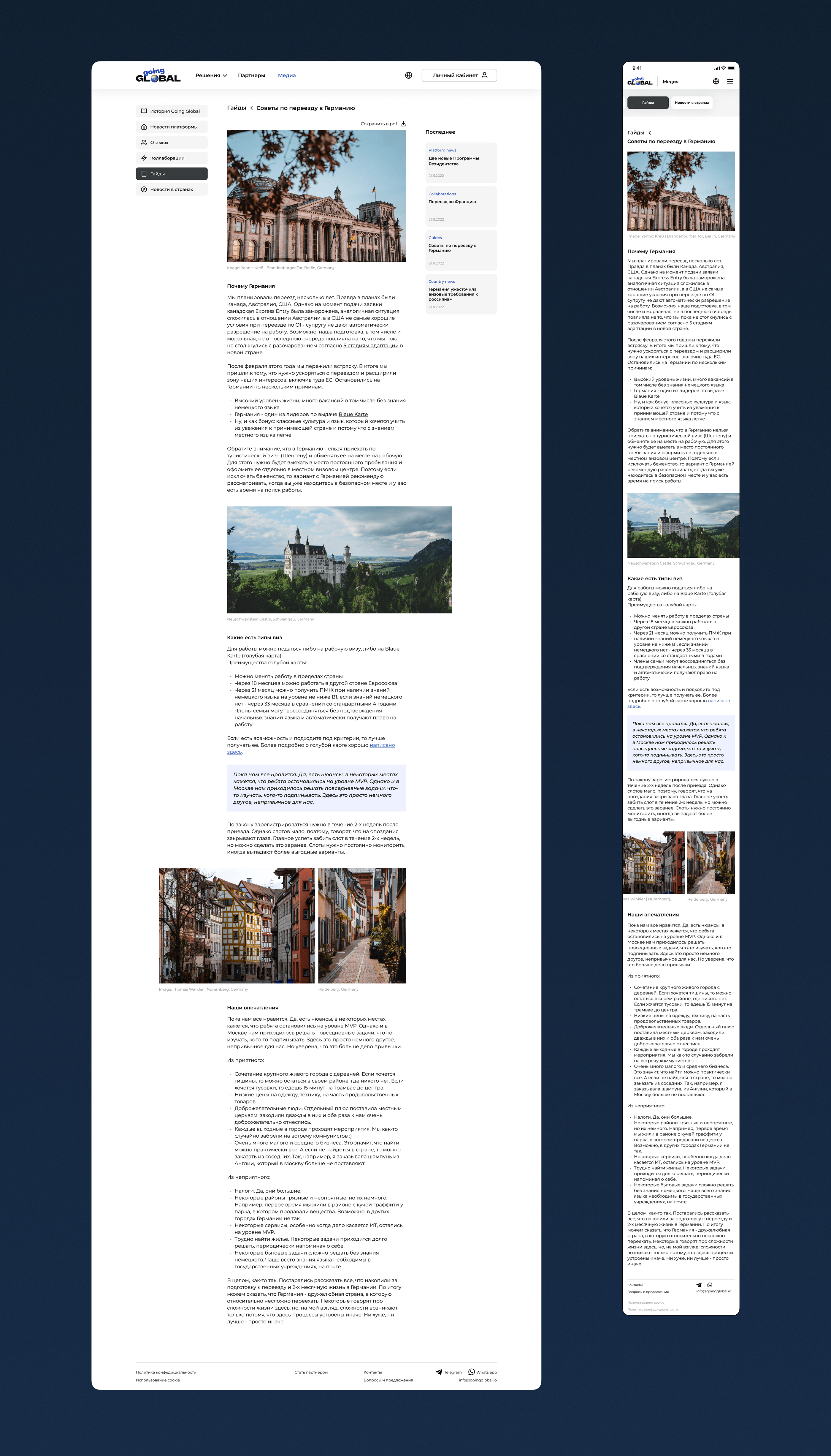 Going Global - website redesign — Изображение №14 — Интерфейсы на Dprofile