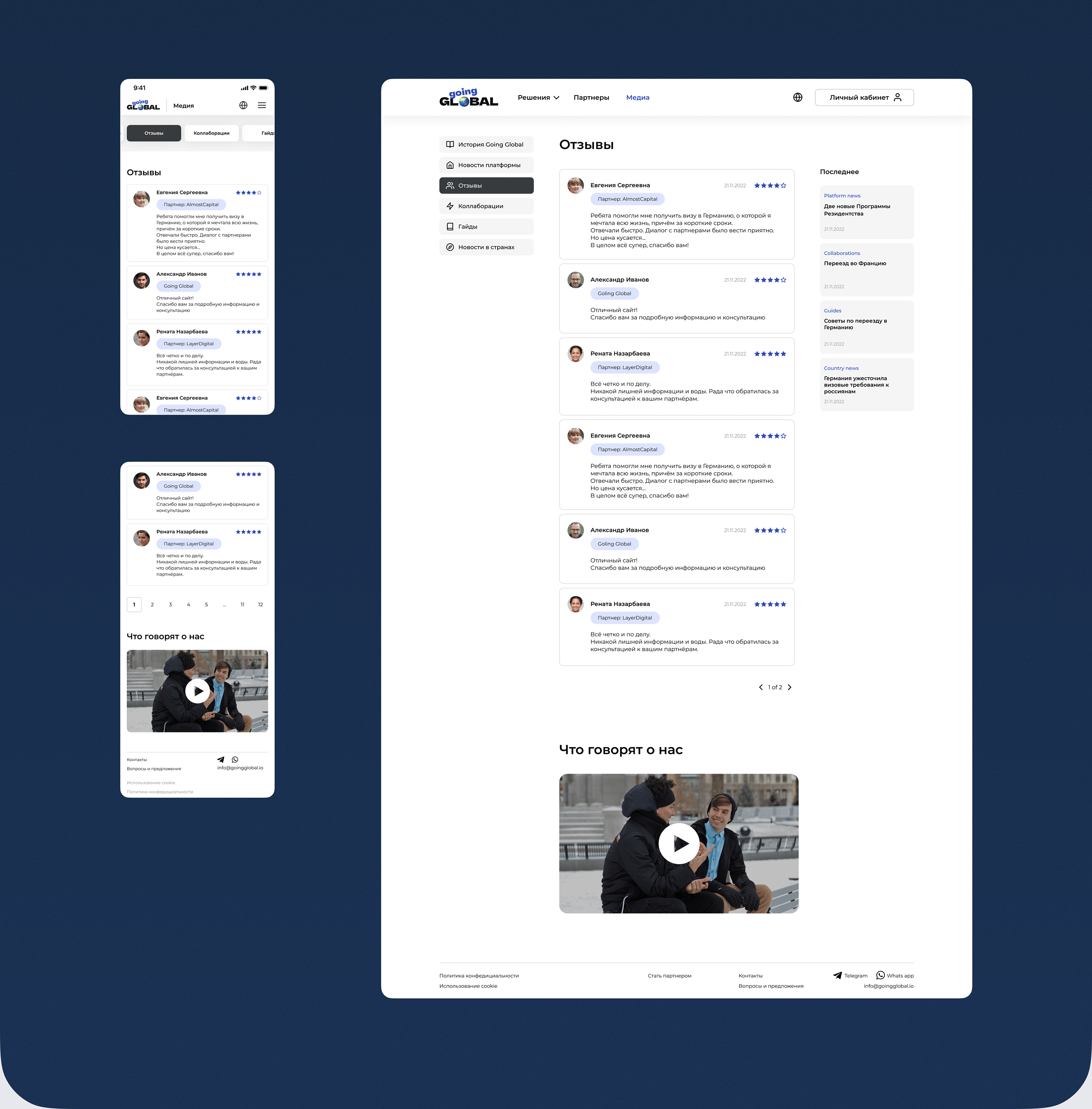 Going Global - website redesign — Изображение №15 — Интерфейсы на Dprofile