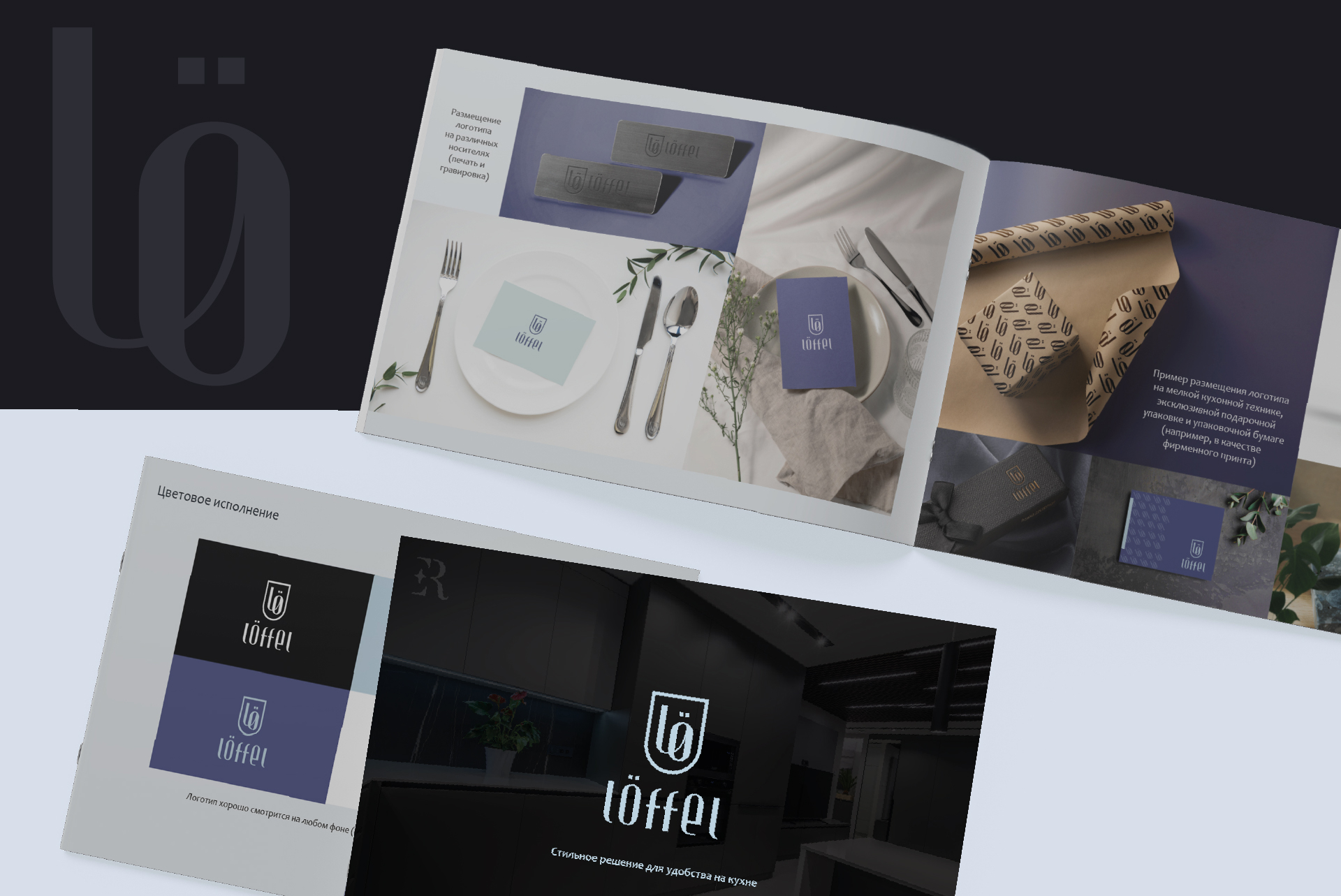 LÖFFEL — Изображение №7 — Брендинг, Графика на Dprofile