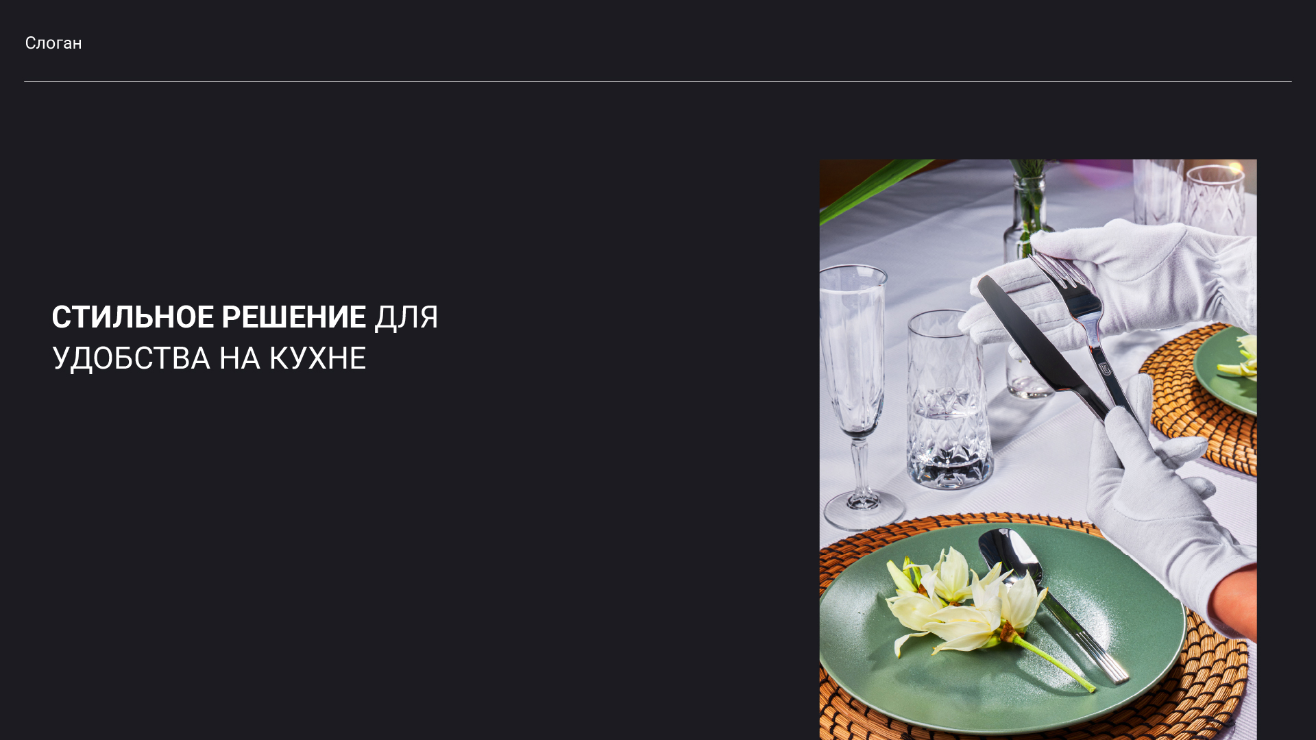 LÖFFEL — Изображение №14 — Брендинг, Графика на Dprofile