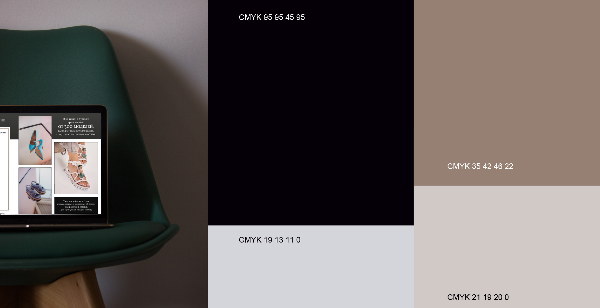 PROMENADE / Commercial presentation — Изображение №4 — Брендинг, Графика на Dprofile