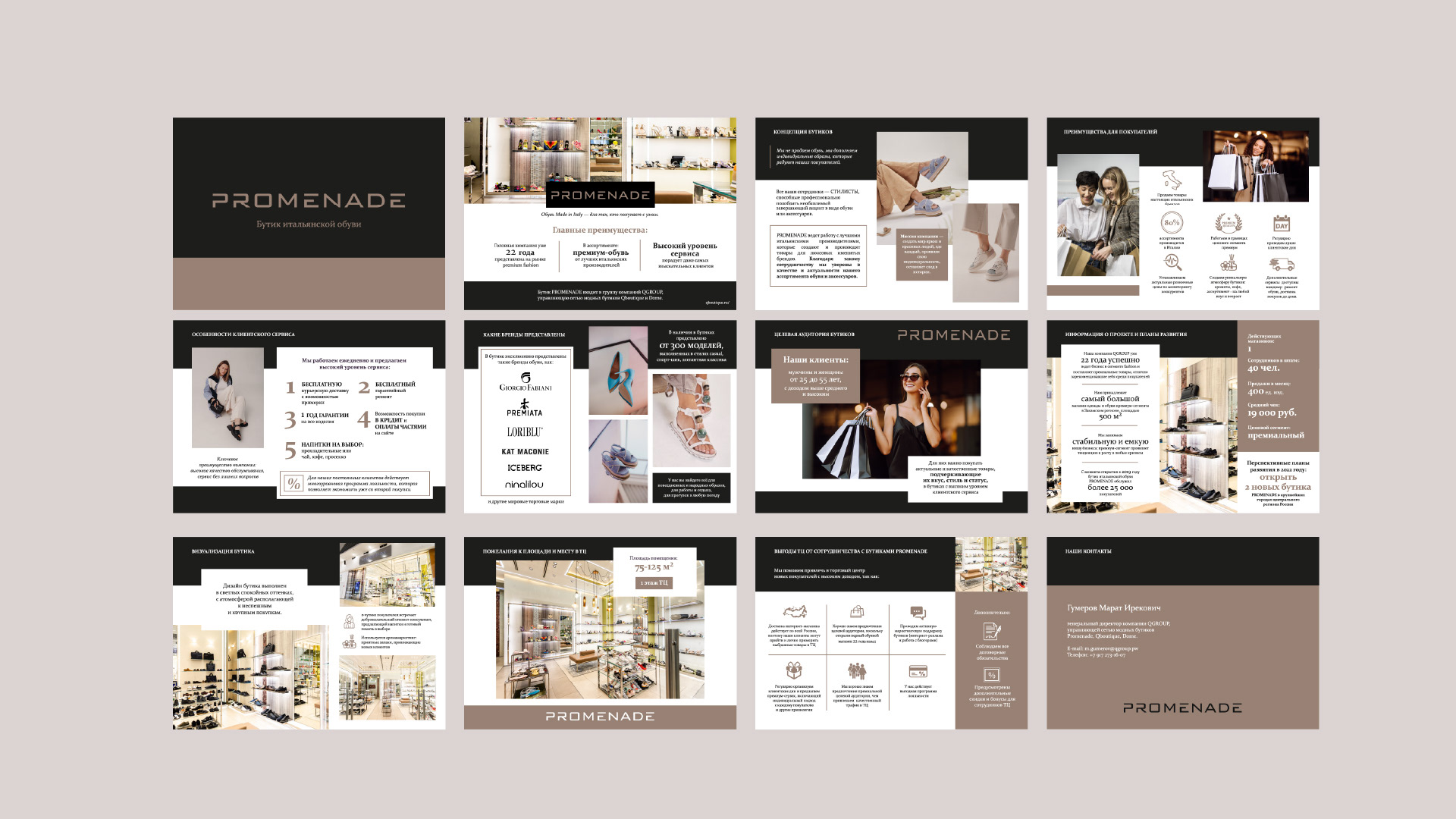 PROMENADE / Commercial presentation — Изображение №10 — Брендинг, Графика на Dprofile