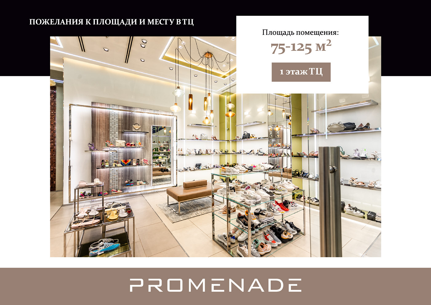 PROMENADE / Commercial presentation — Изображение №7 — Брендинг, Графика на Dprofile