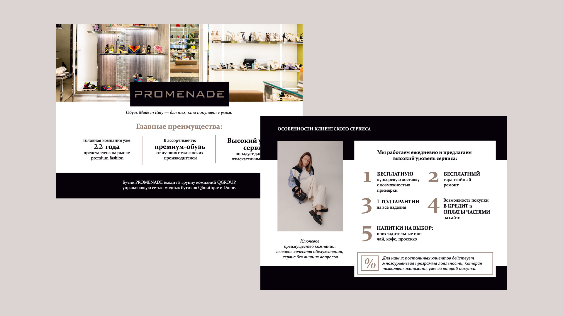 PROMENADE / Commercial presentation — Изображение №5 — Брендинг, Графика на Dprofile