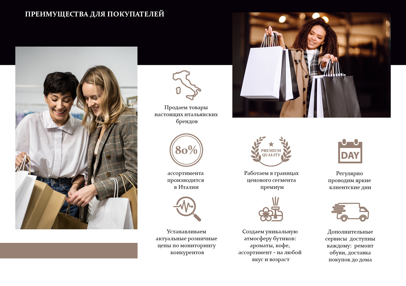 PROMENADE / Commercial presentation — Изображение №9 — Брендинг, Графика на Dprofile