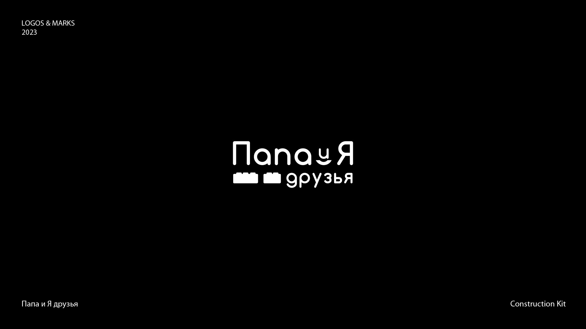 Logos&Marks 2023 — Изображение №6 — Брендинг, Графика на Dprofile