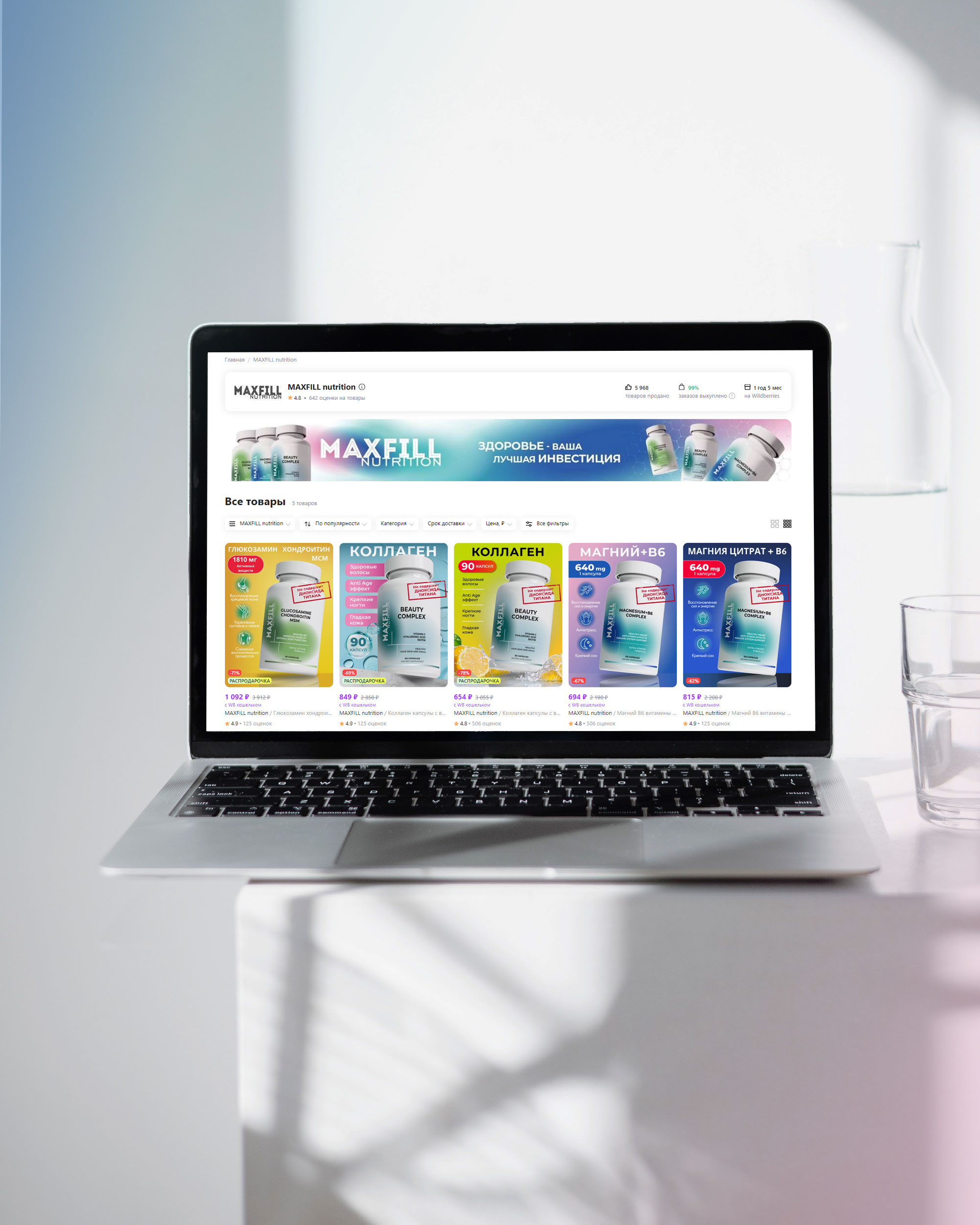 MAXFILL Nutrition — Изображение №16 — Брендинг, Графика на Dprofile