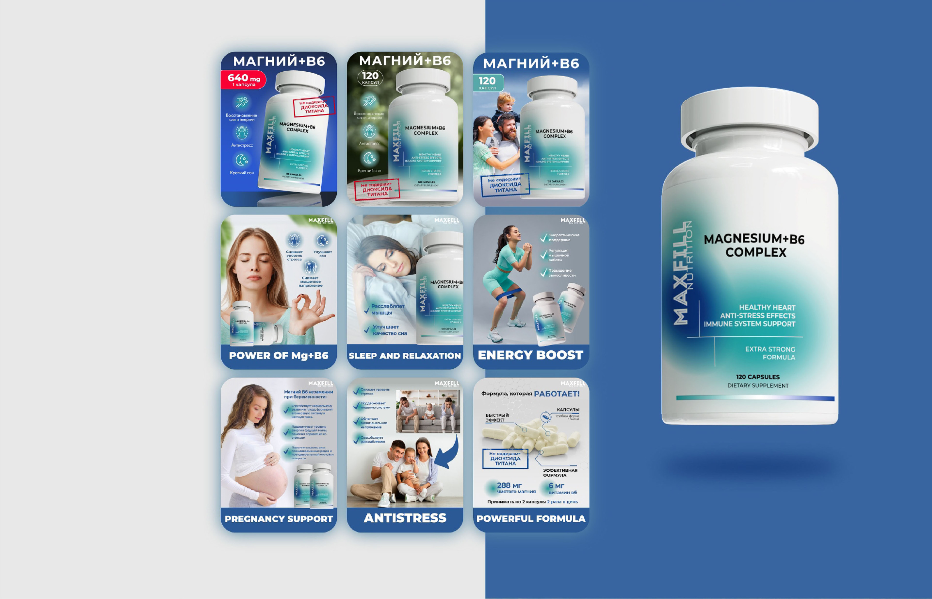 MAXFILL Nutrition — Изображение №18 — Брендинг, Графика на Dprofile