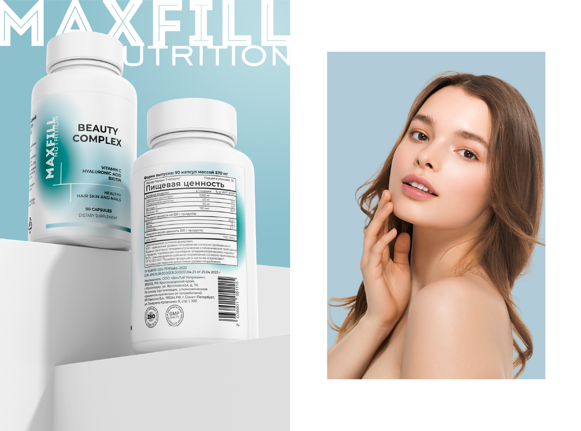 MAXFILL Nutrition — Изображение №4 — Брендинг, Графика на Dprofile