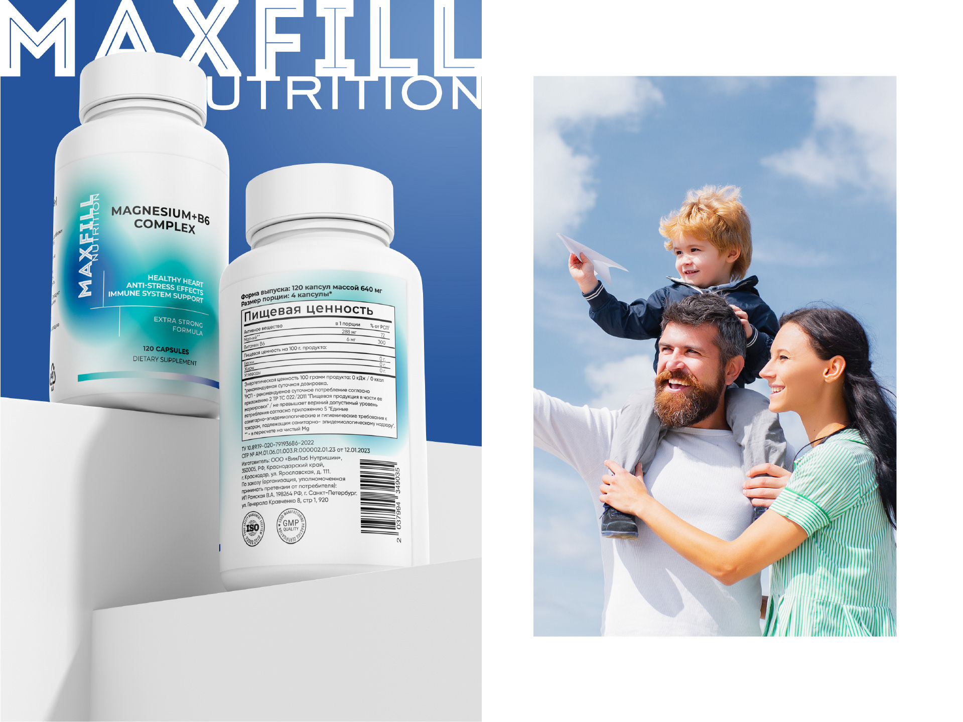 MAXFILL Nutrition — Изображение №7 — Брендинг, Графика на Dprofile