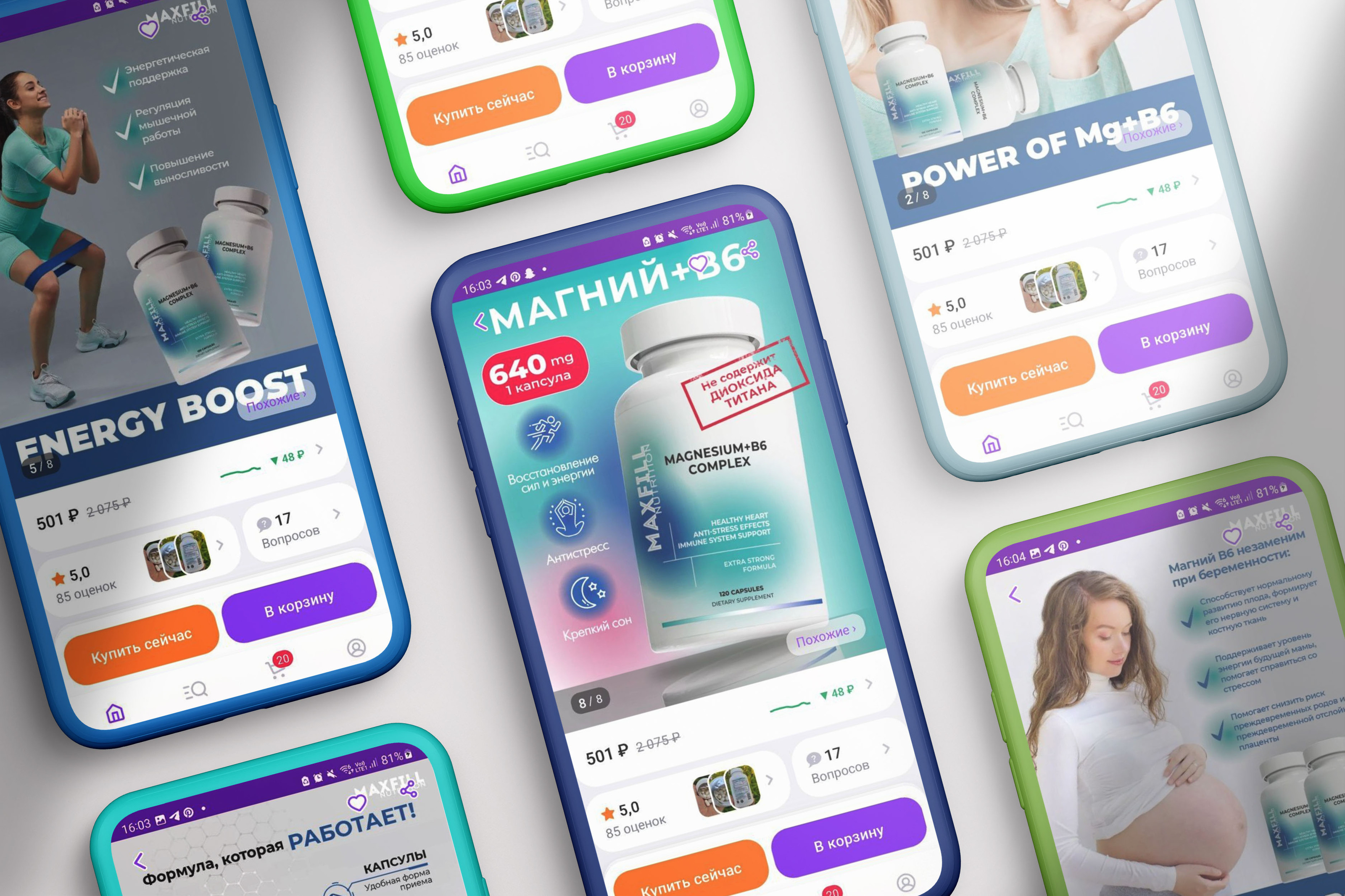 MAXFILL Nutrition — Изображение №17 — Брендинг, Графика на Dprofile