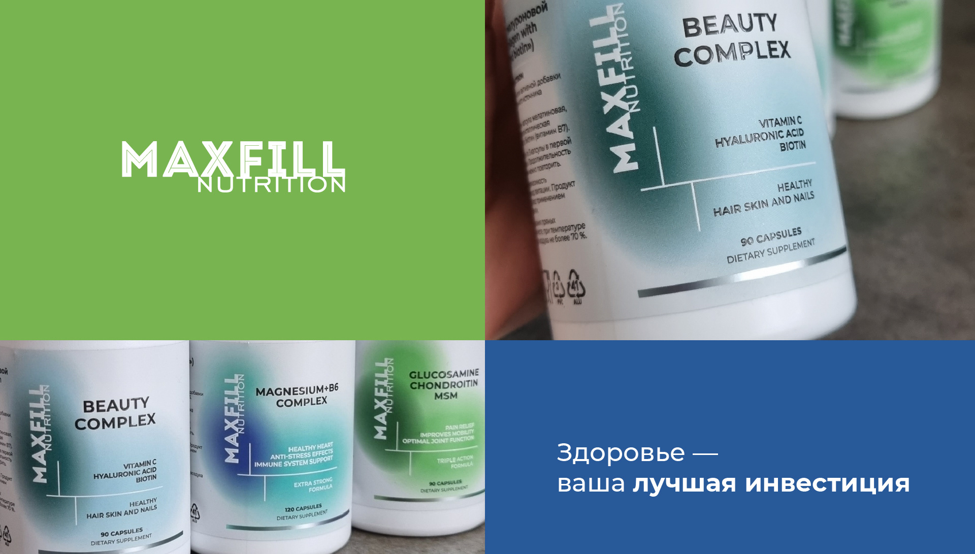 MAXFILL Nutrition — Изображение №13 — Брендинг, Графика на Dprofile