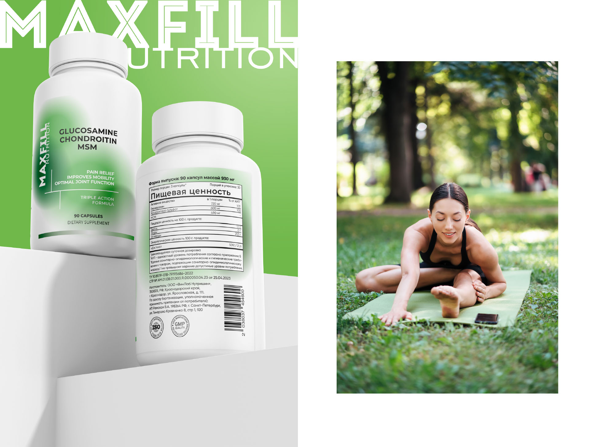 MAXFILL Nutrition — Изображение №10 — Брендинг, Графика на Dprofile