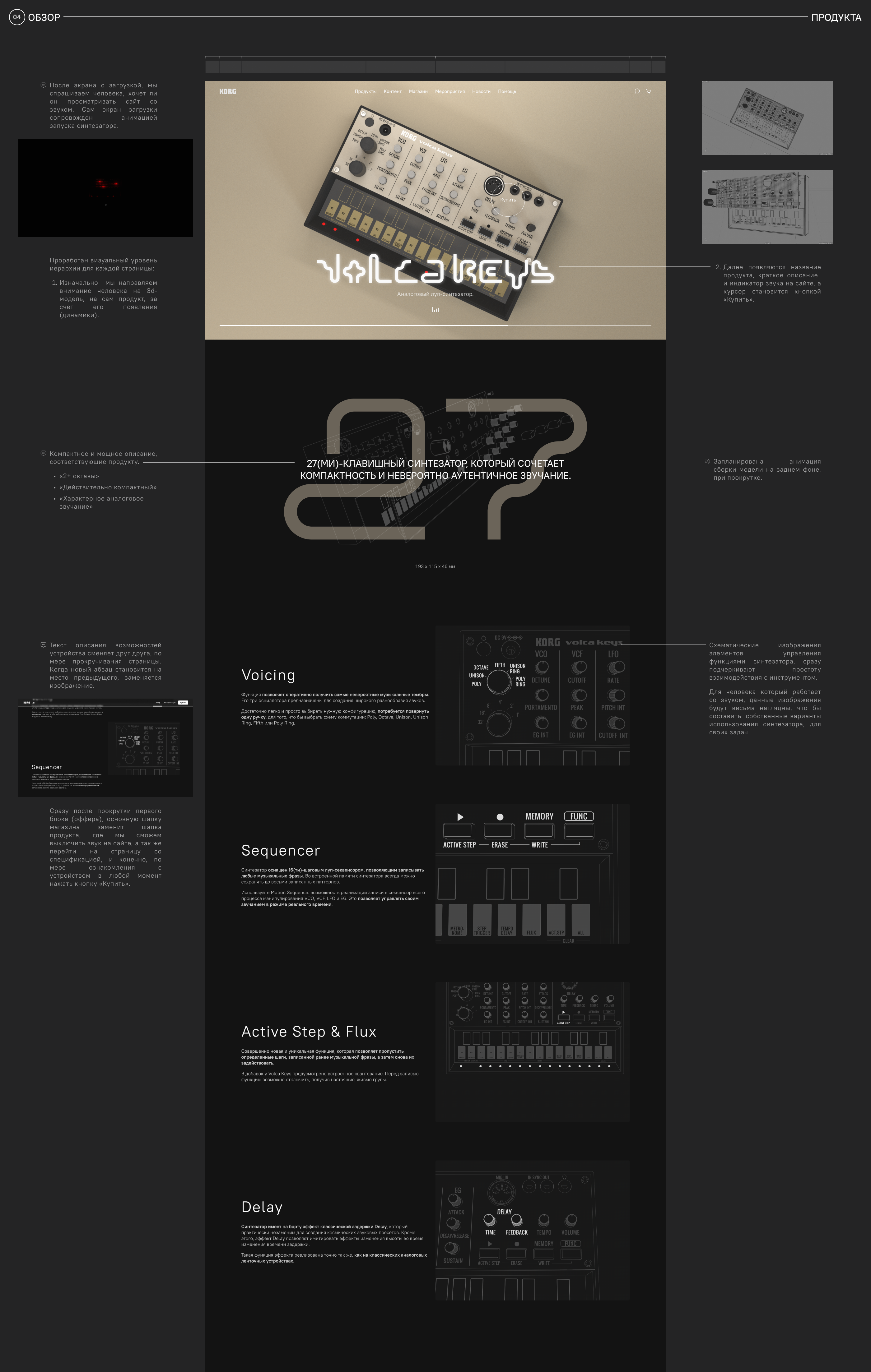 Volca Keys / Product Promo — Изображение №3 — Интерфейсы, 3D на Dprofile