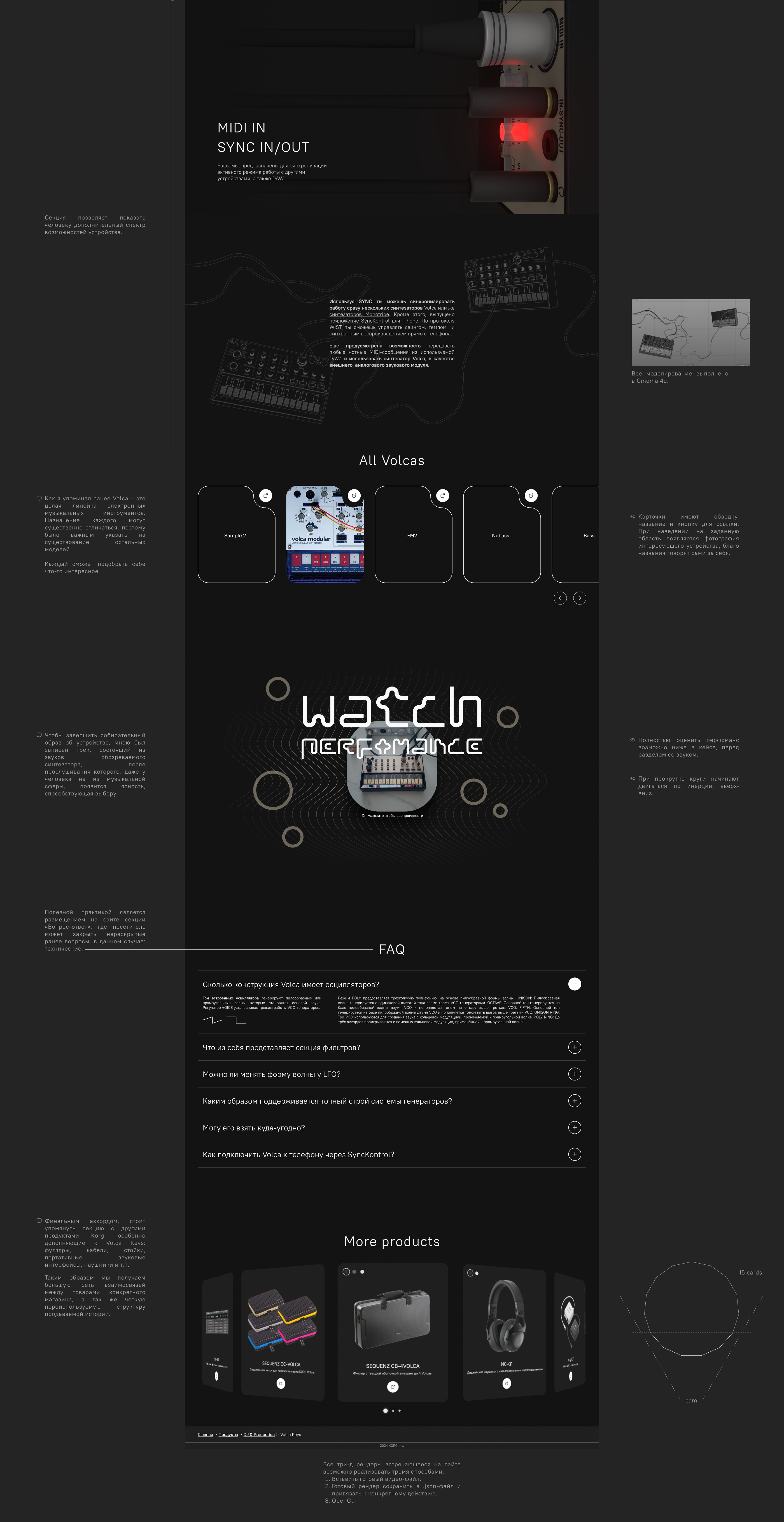 Volca Keys / Product Promo — Изображение №4 — Интерфейсы, 3D на Dprofile