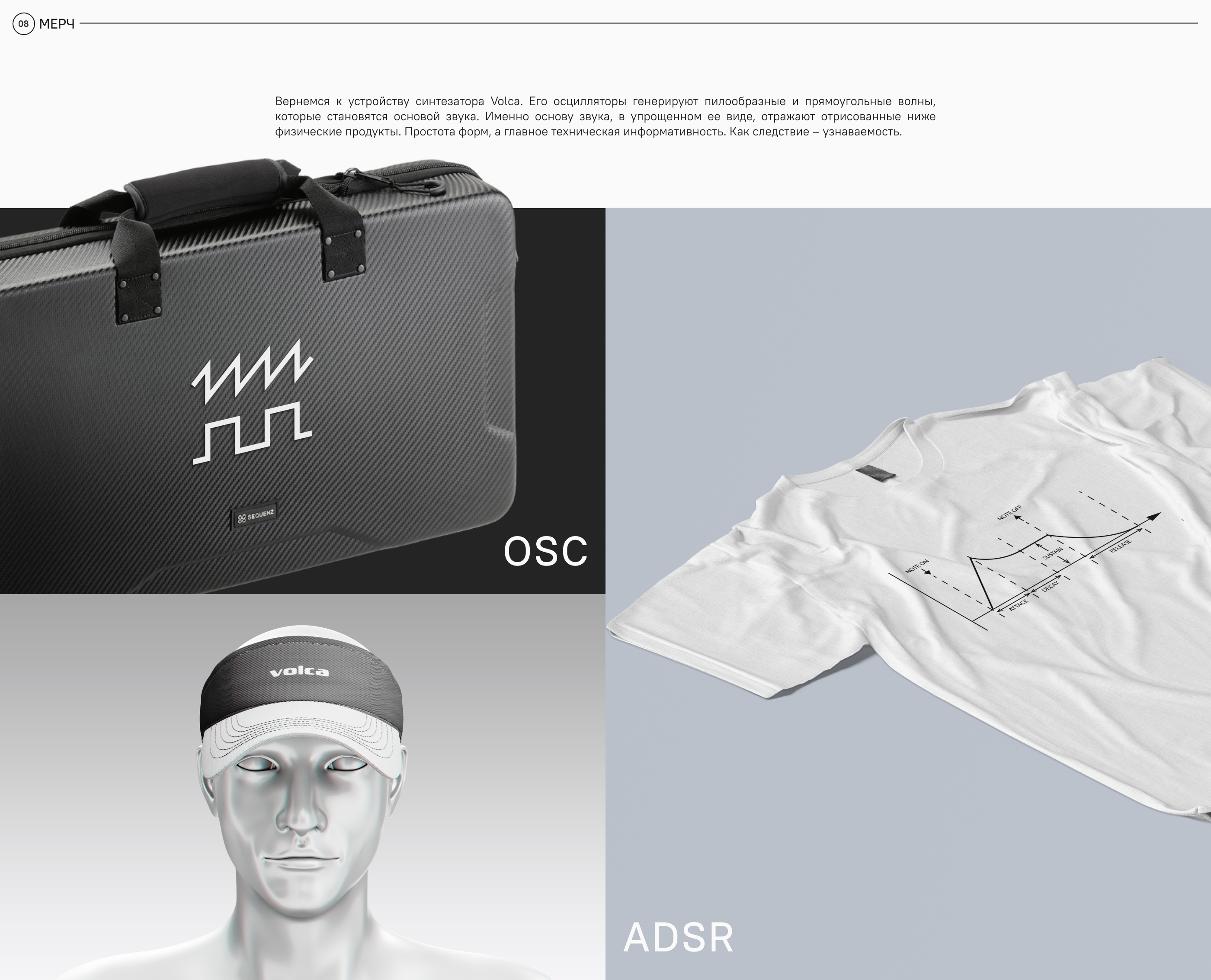 Volca Keys / Product Promo — Изображение №9 — Интерфейсы, 3D на Dprofile