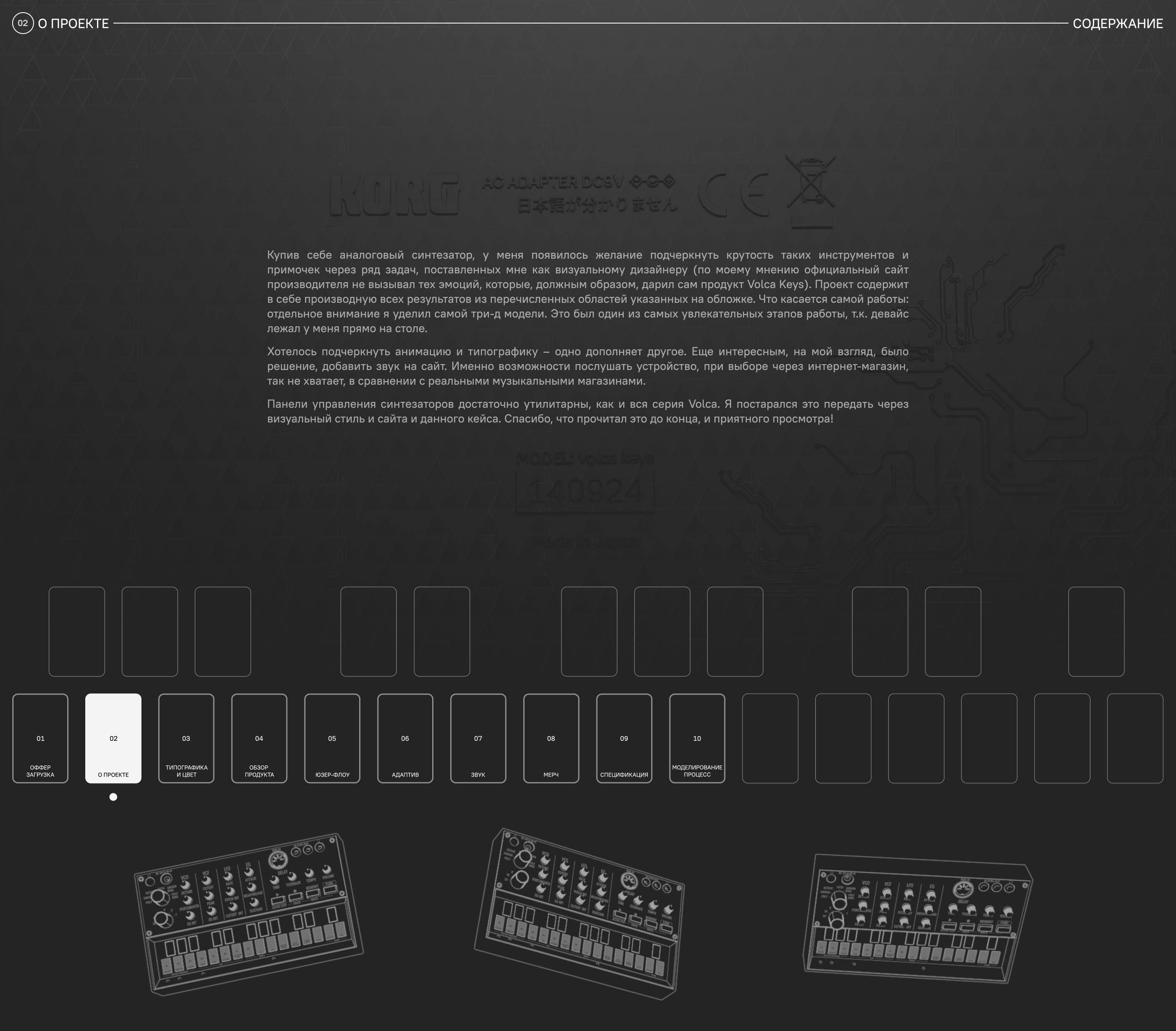 Volca Keys / Product Promo — Изображение №2 — Интерфейсы, 3D на Dprofile
