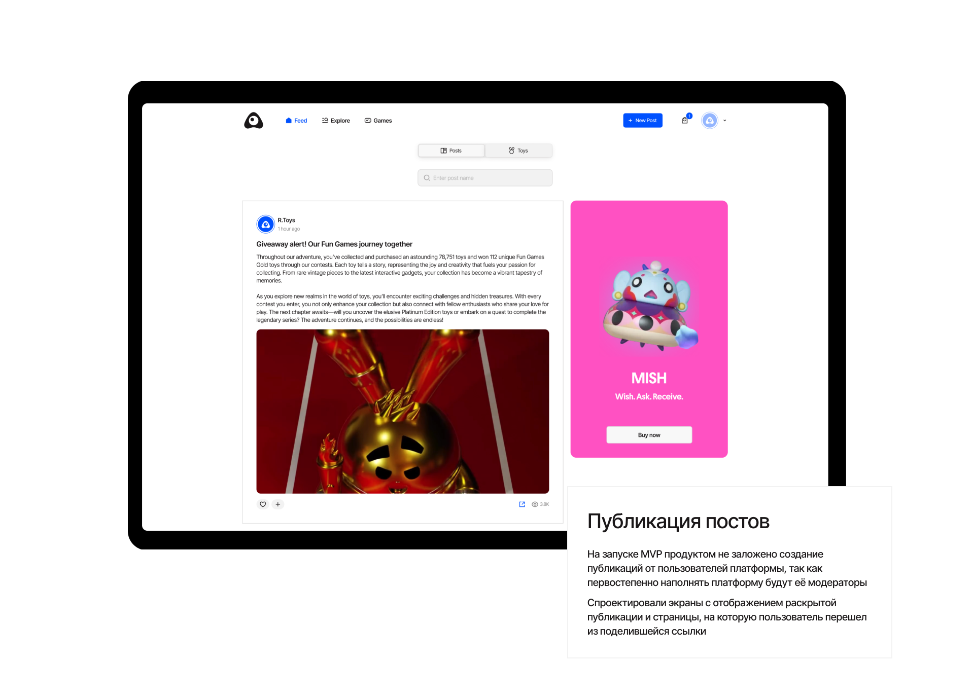 R.Toys Ӏ Платформа для коллекционеров и художников — Изображение №11 — Интерфейсы, 3D на Dprofile