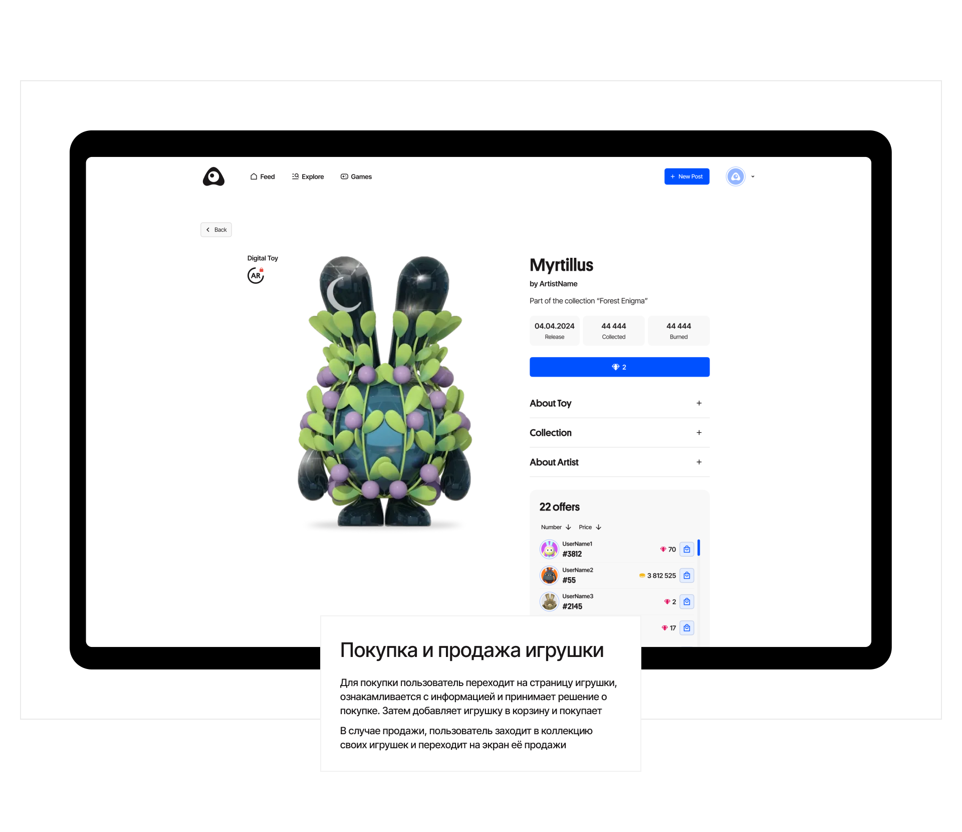 R.Toys Ӏ Платформа для коллекционеров и художников — Изображение №7 — Интерфейсы, 3D на Dprofile