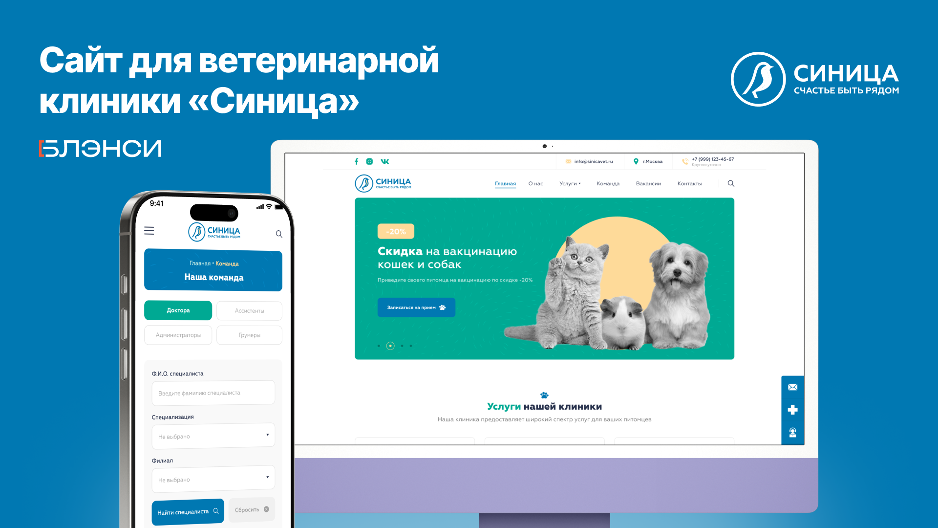 "Синица" — Изображение №1 — Интерфейсы на Dprofile