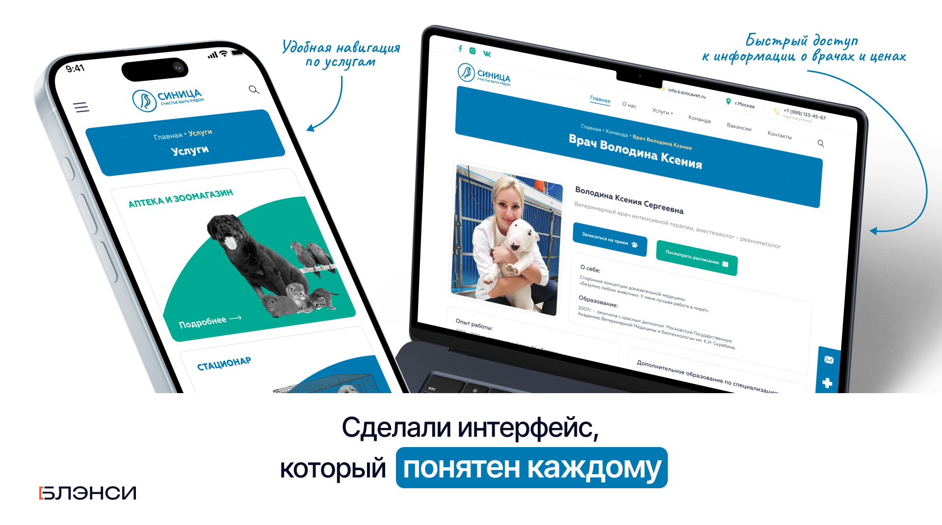 "Синица" — Изображение №4 — Интерфейсы на Dprofile