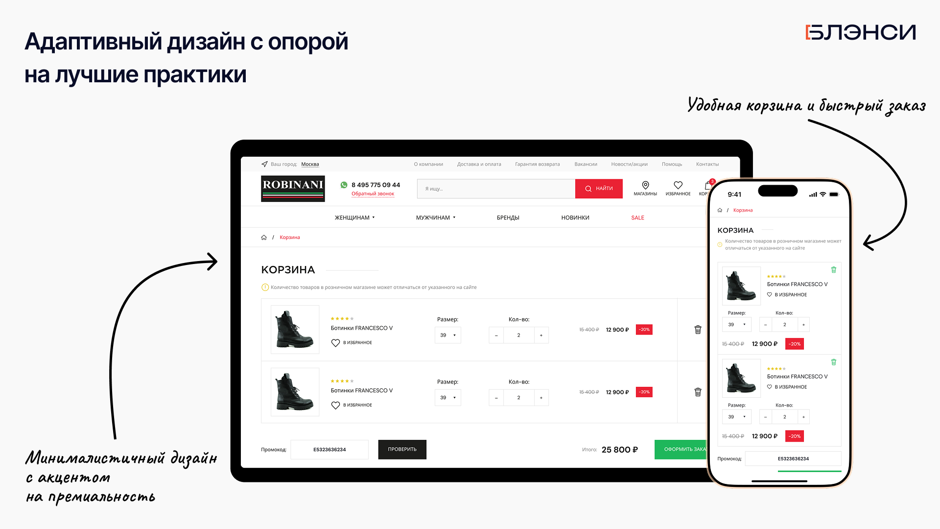 Интернет-магазин "ROBINANI" — Изображение №3 — Интерфейсы на Dprofile